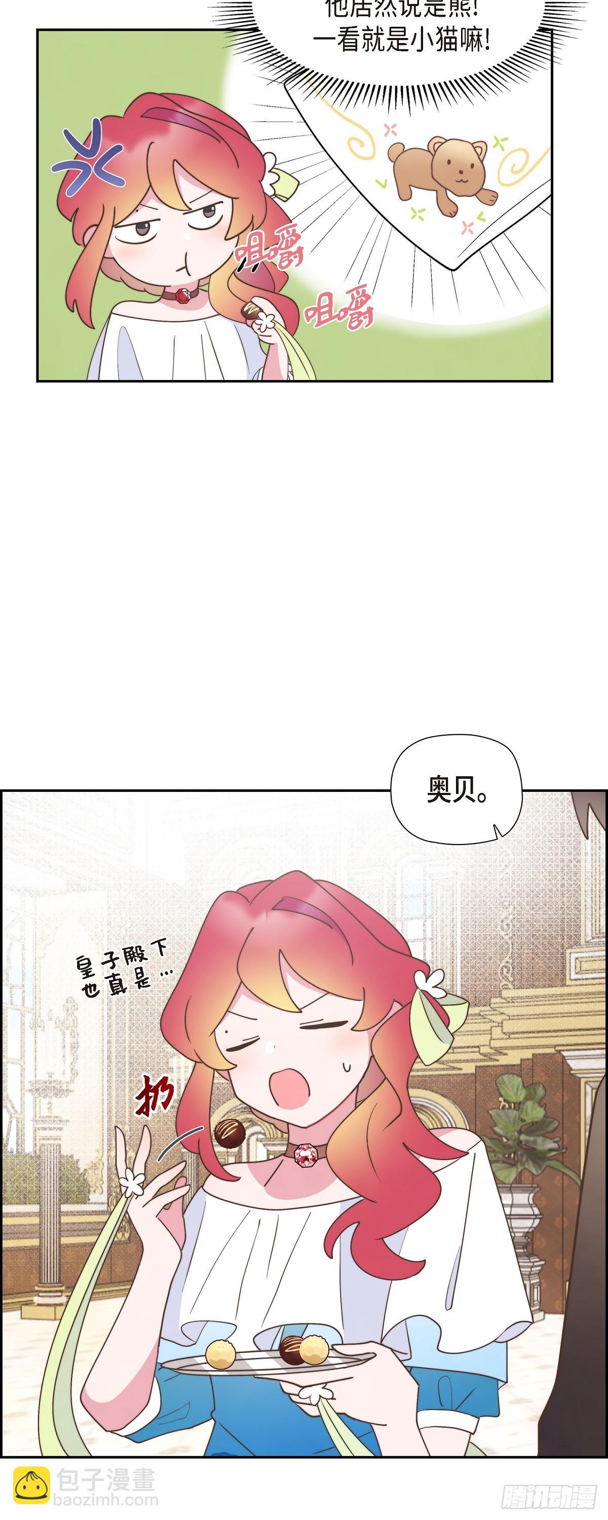 23 那眼神叫人生气-第23话