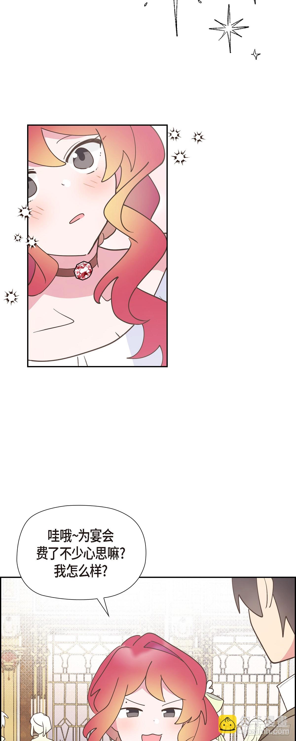 23 那眼神叫人生气-第23话