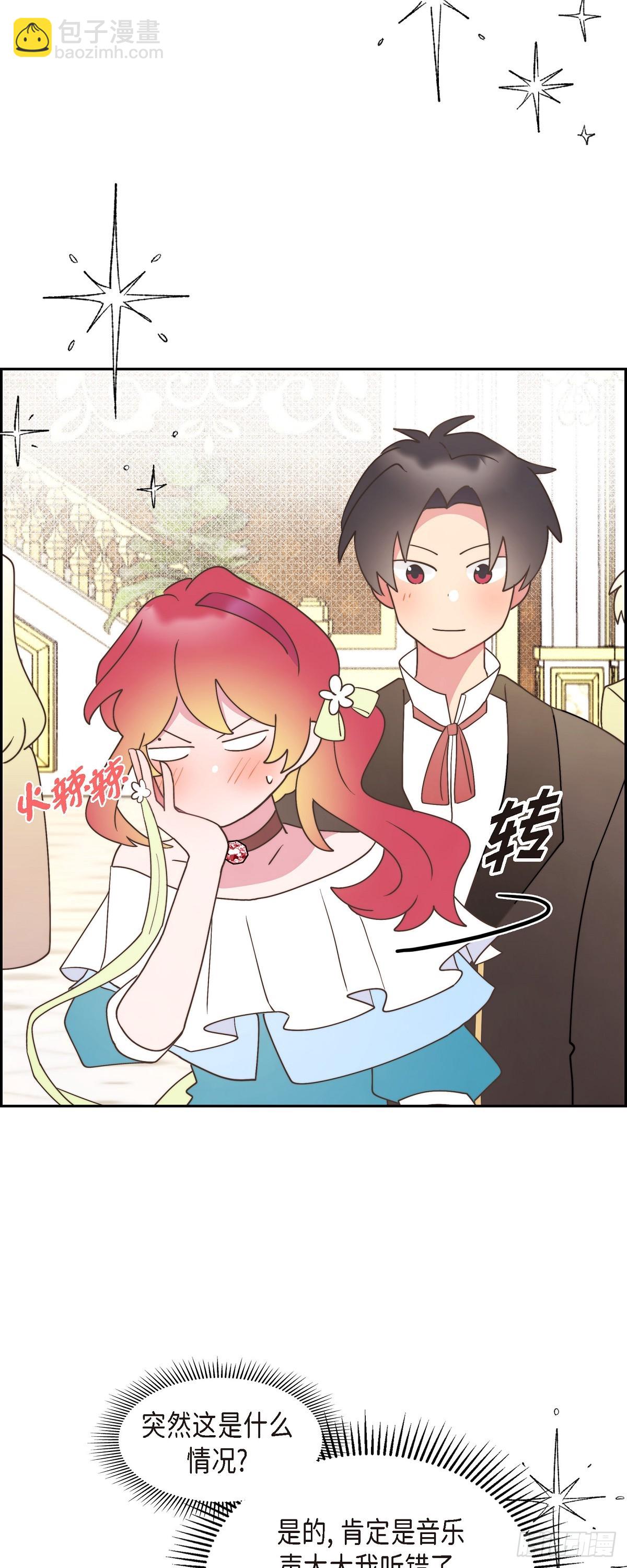 23 那眼神叫人生气-第23话