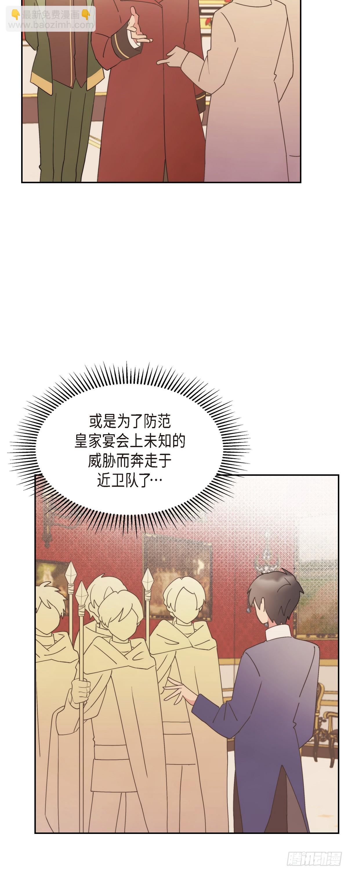 23 那眼神叫人生气-第23话