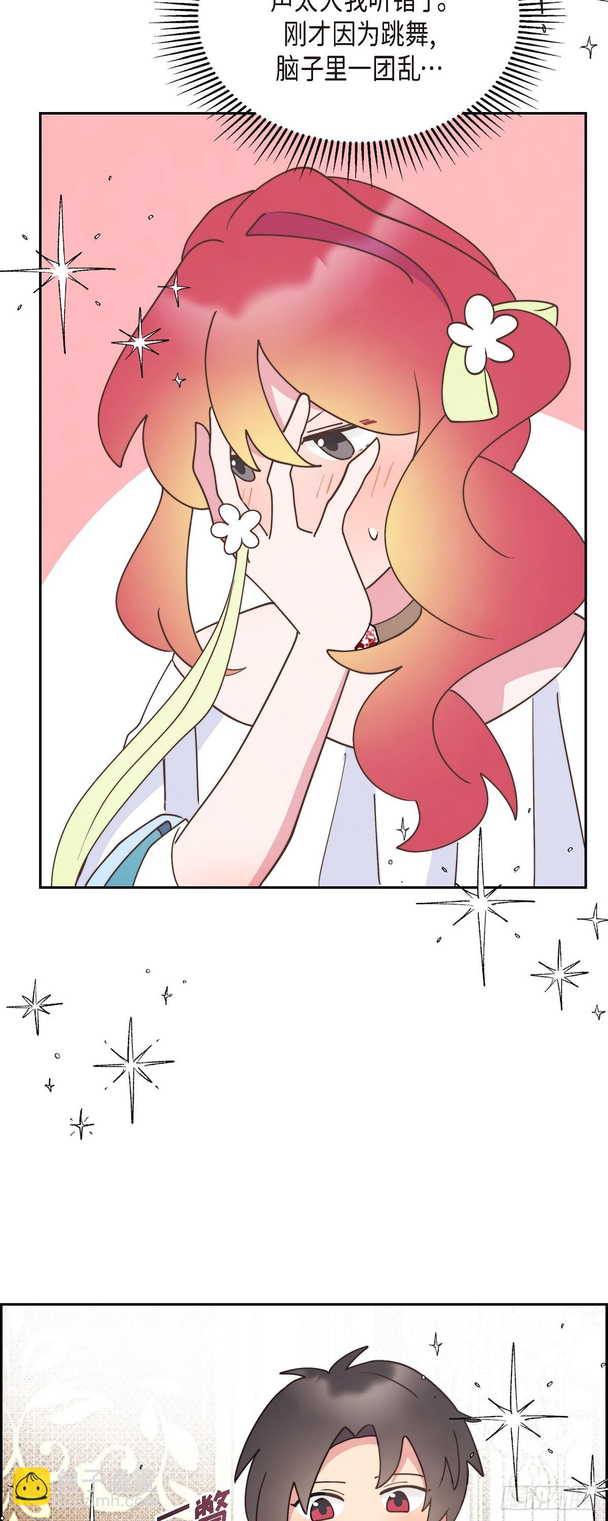 23 那眼神叫人生气-第23话