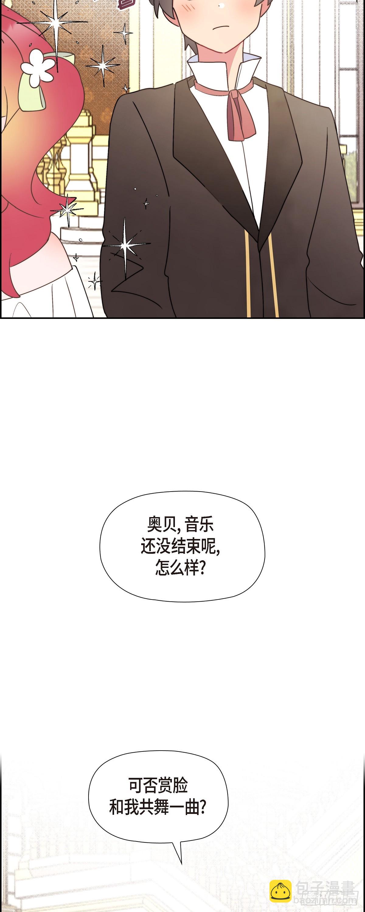 23 那眼神叫人生气-第23话