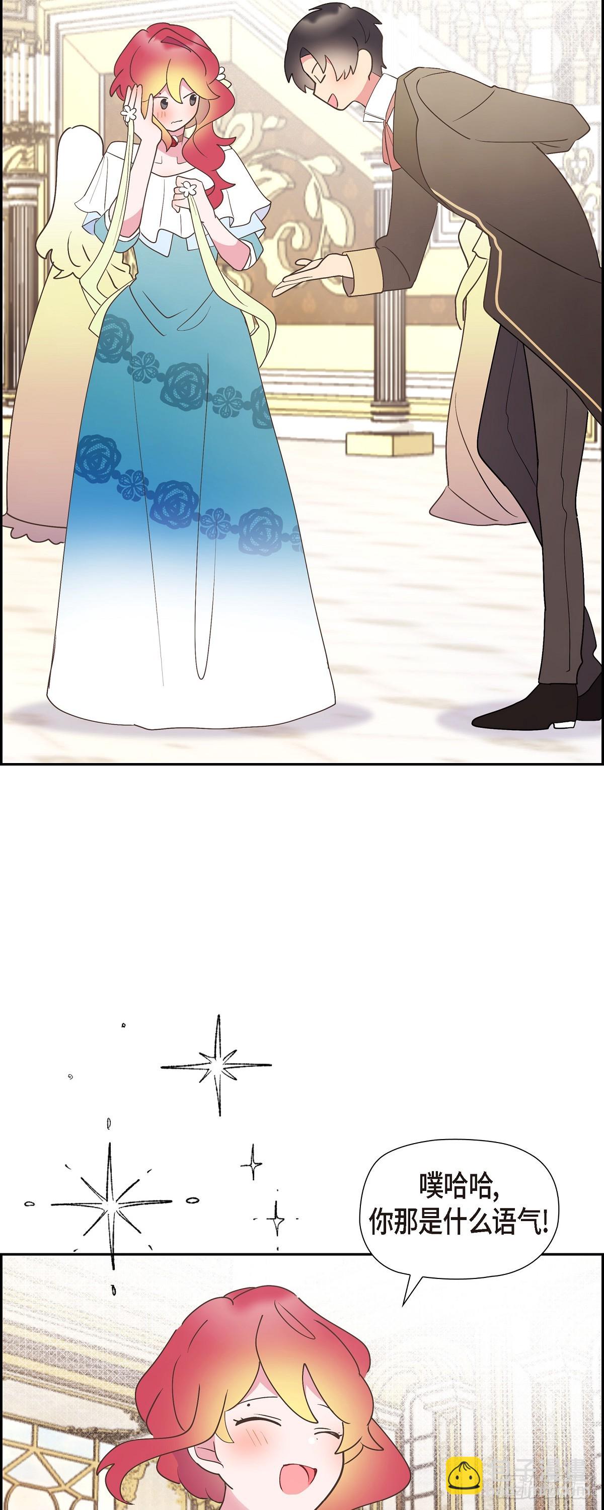 23 那眼神叫人生气-第23话