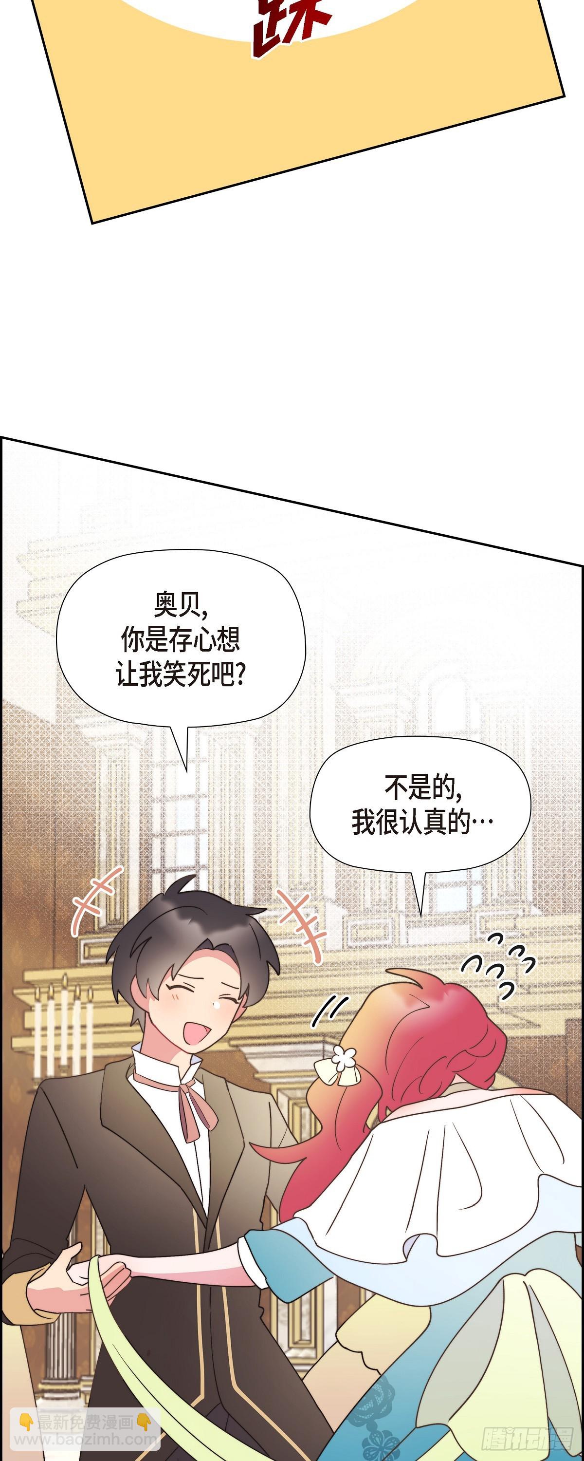 23 那眼神叫人生气-第23话