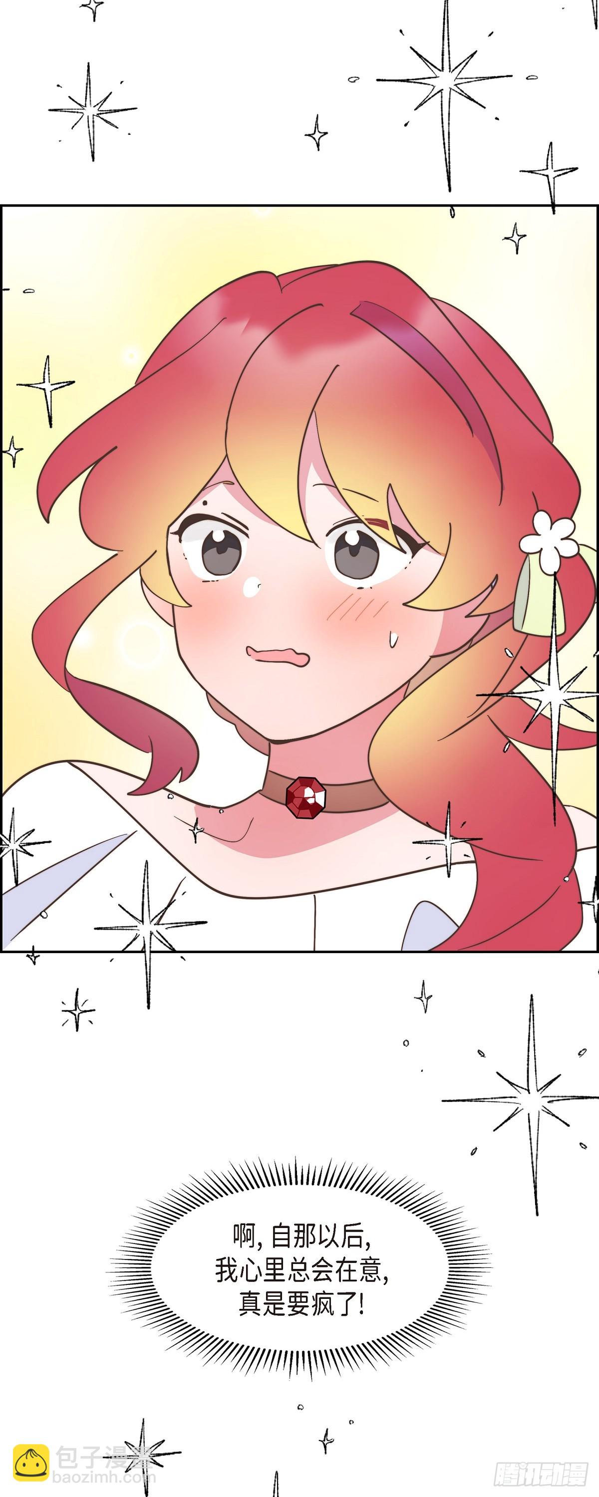 23 那眼神叫人生气-第23话