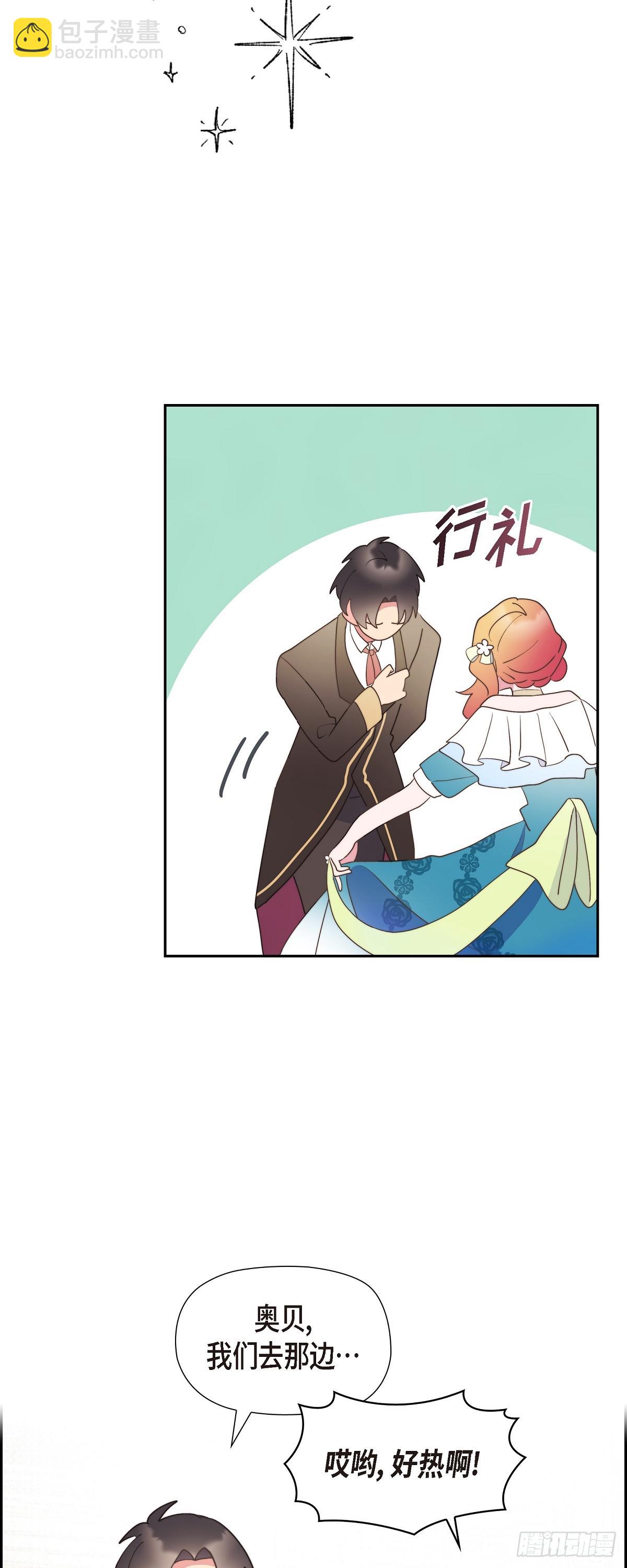 23 那眼神叫人生气-第23话