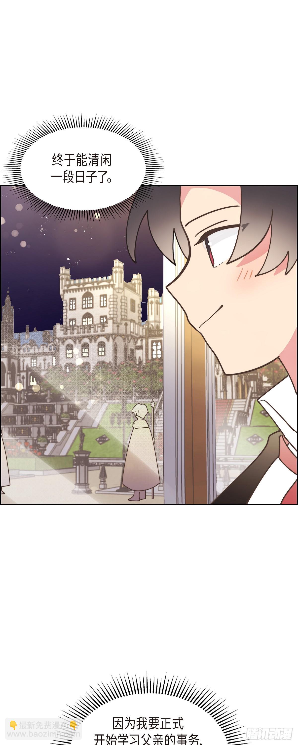 23 那眼神叫人生气-第23话