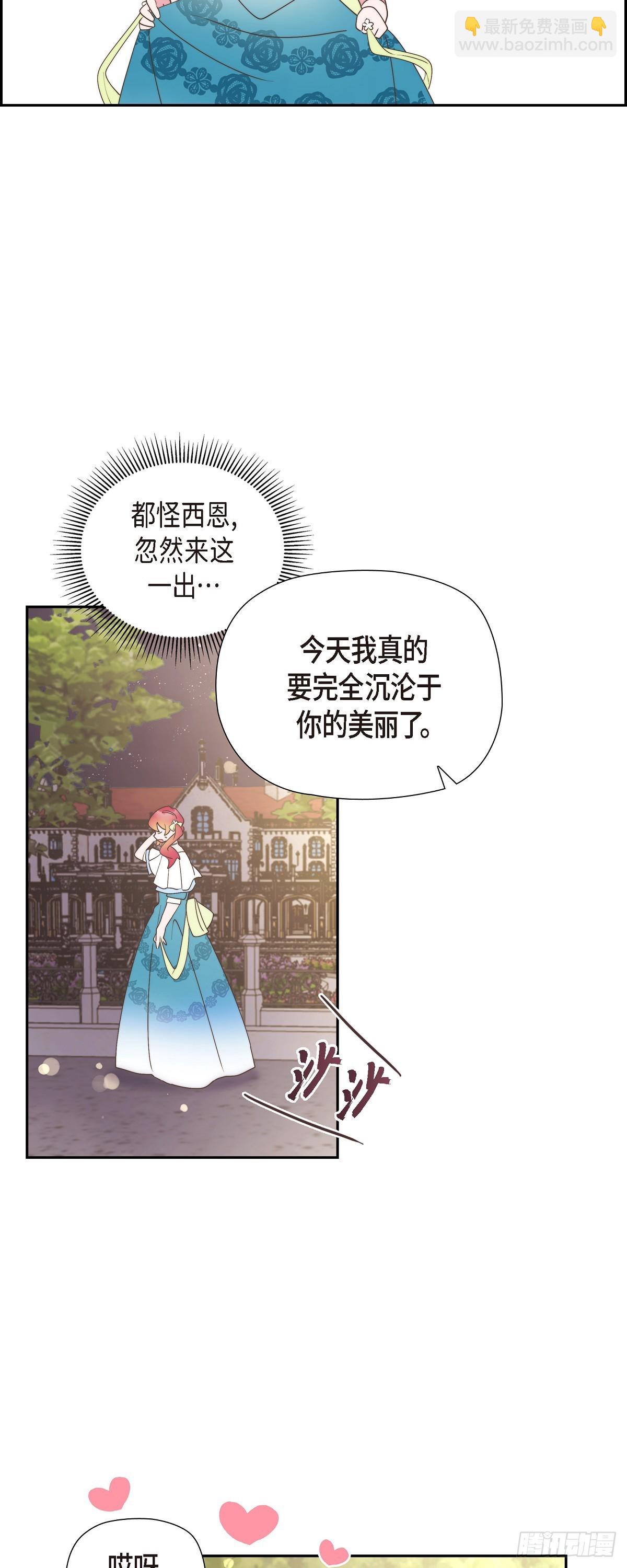 23 那眼神叫人生气-第23话