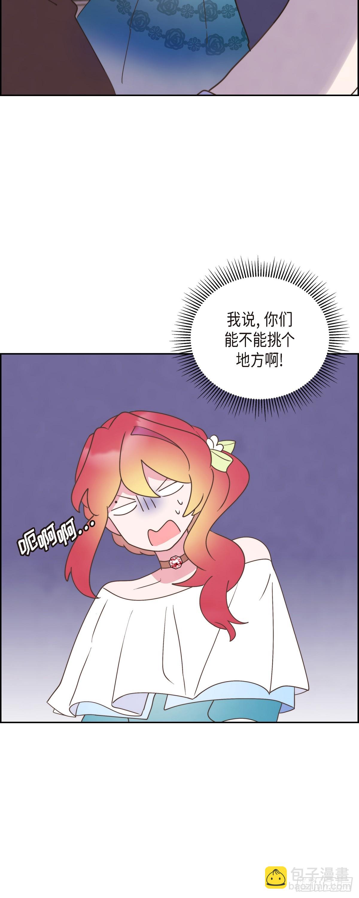 23 那眼神叫人生气-第23话