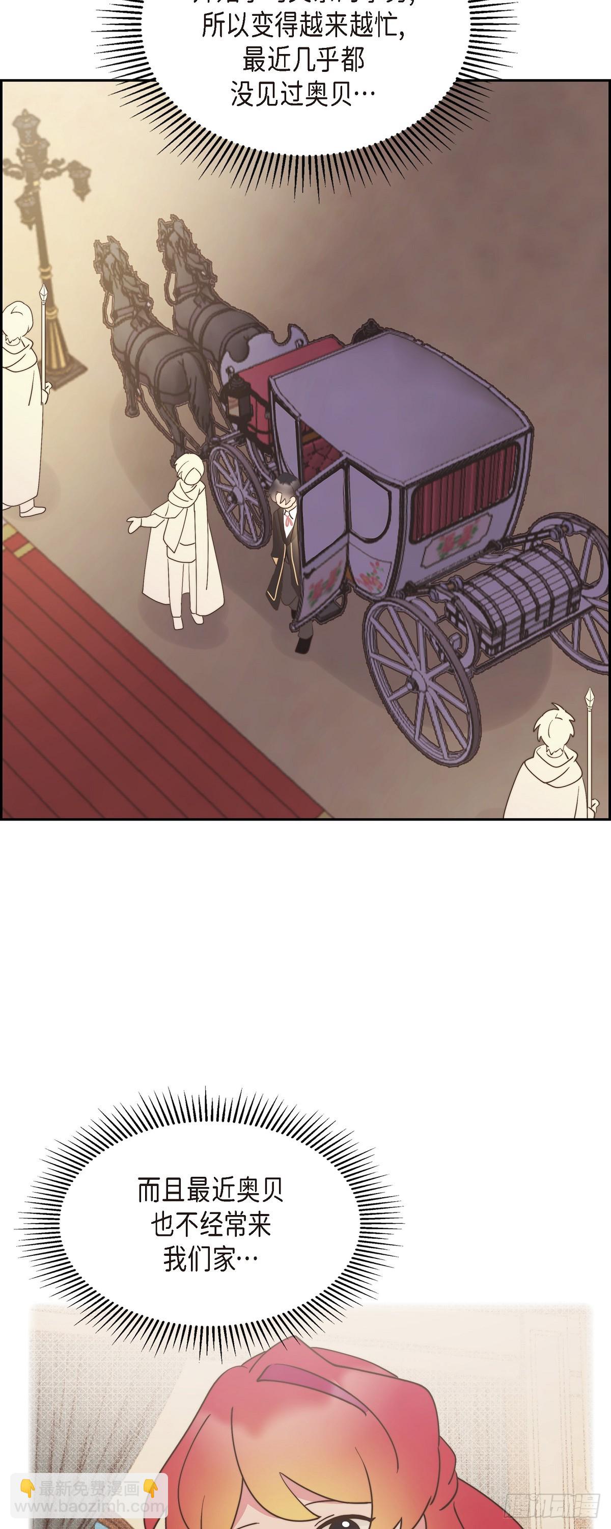 23 那眼神叫人生气-第23话