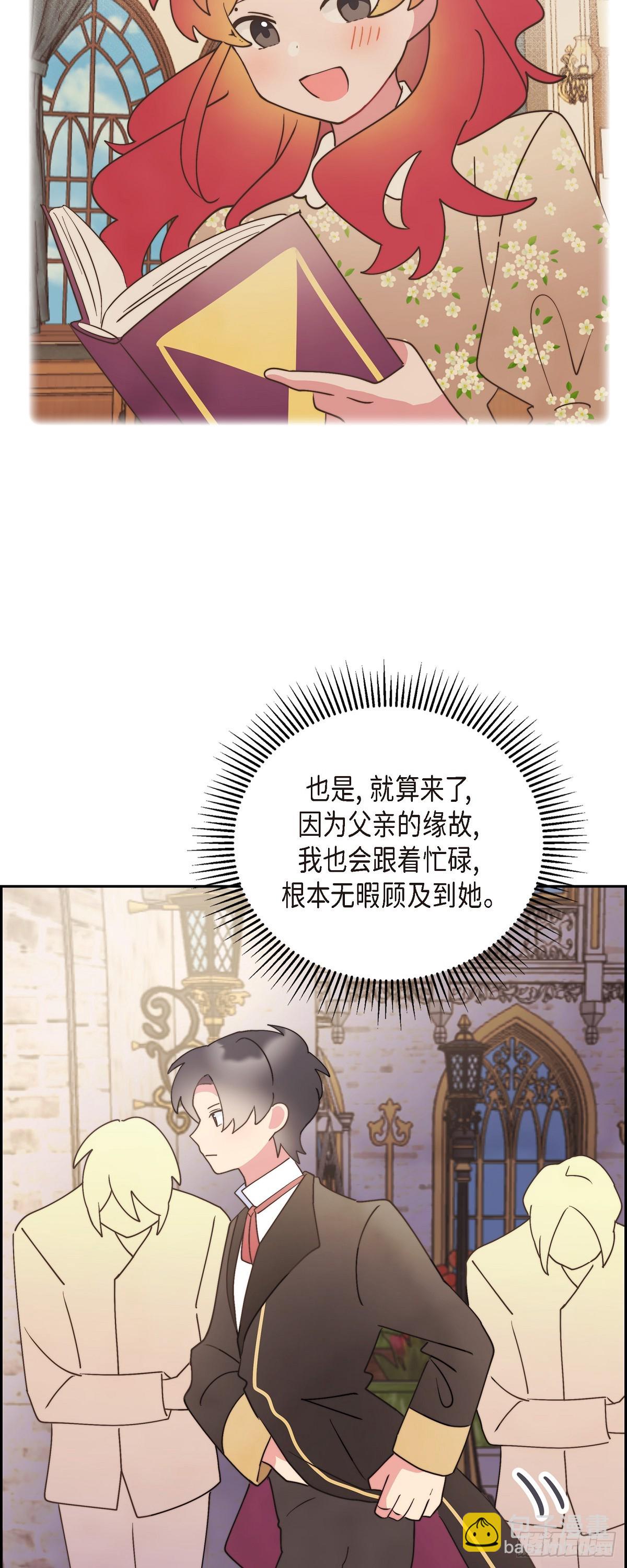 23 那眼神叫人生气-第23话