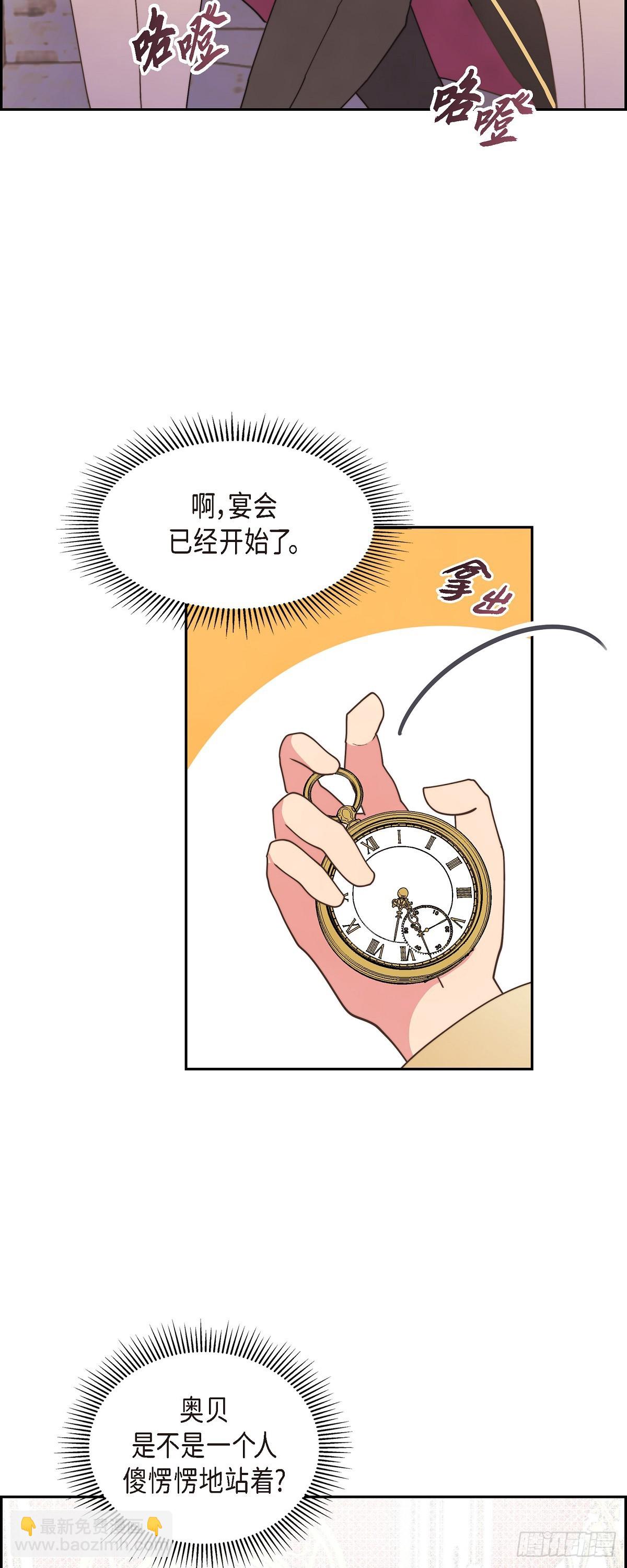 23 那眼神叫人生气-第23话