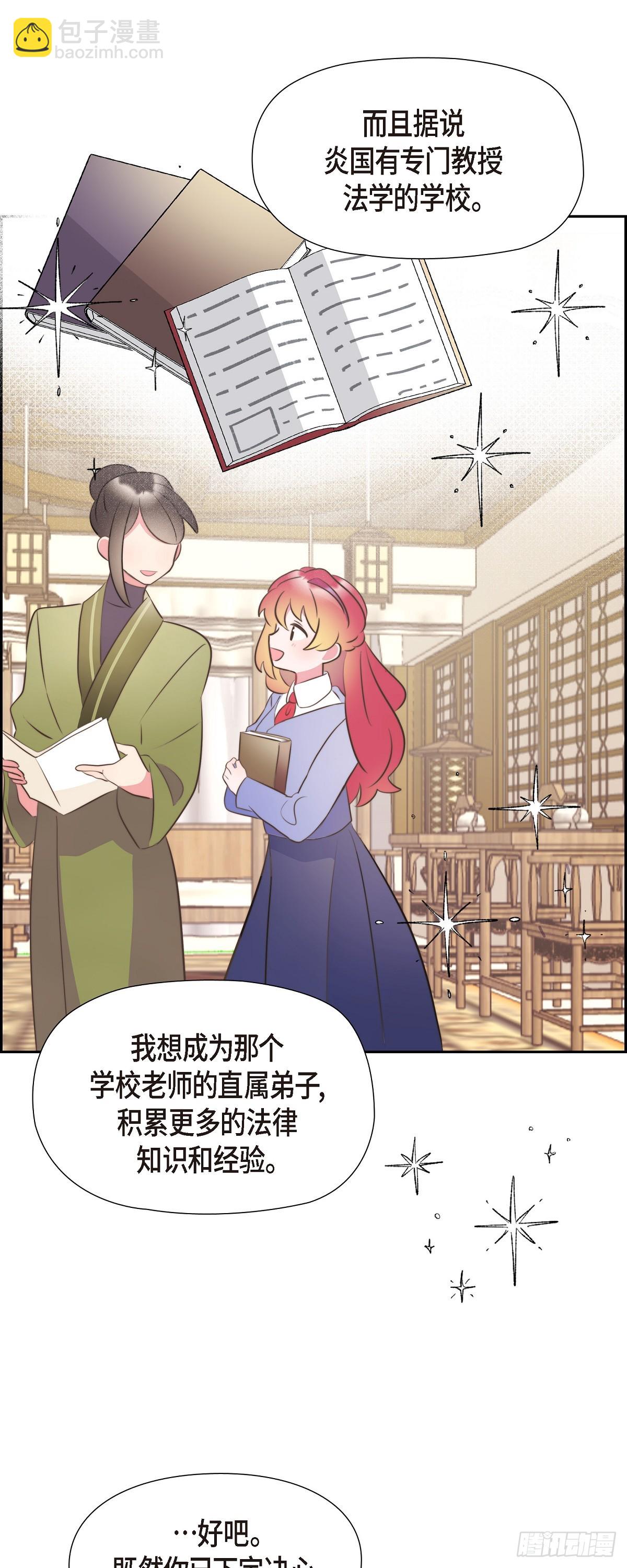 25 想和你一起去-第25话