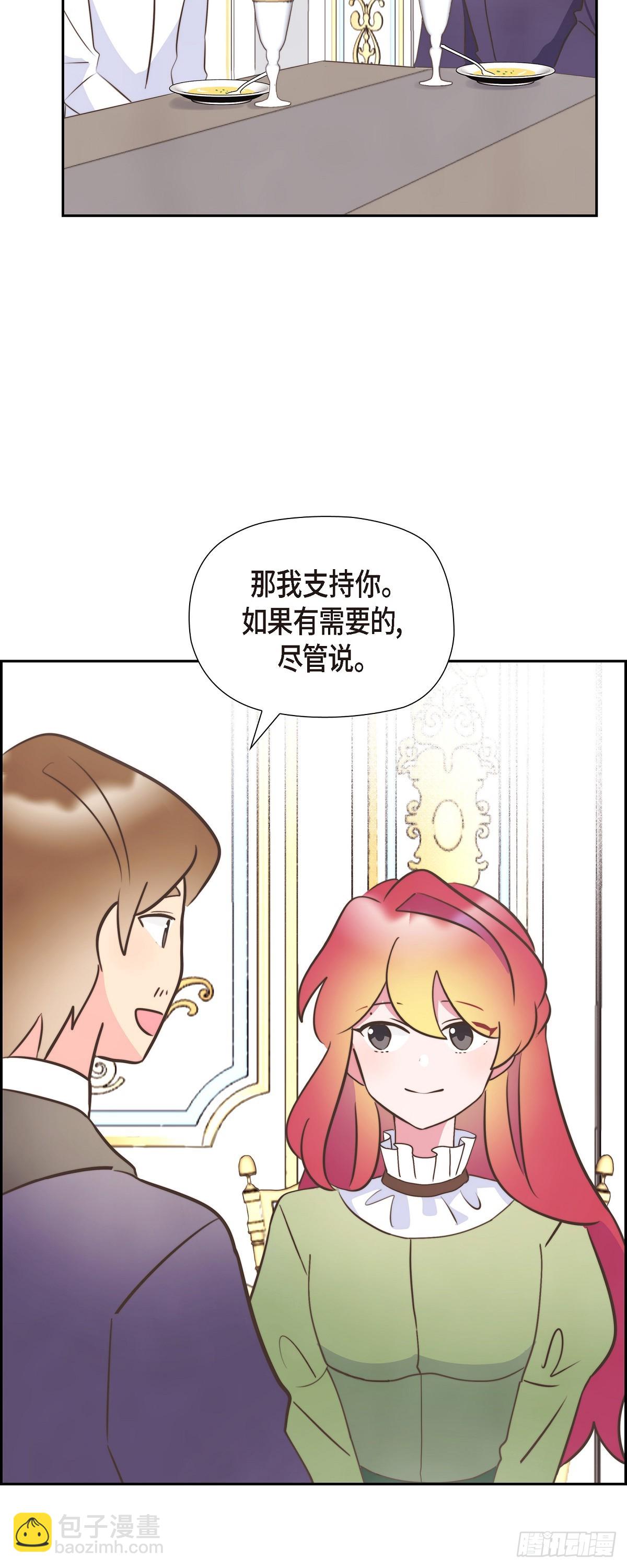 25 想和你一起去-第25话