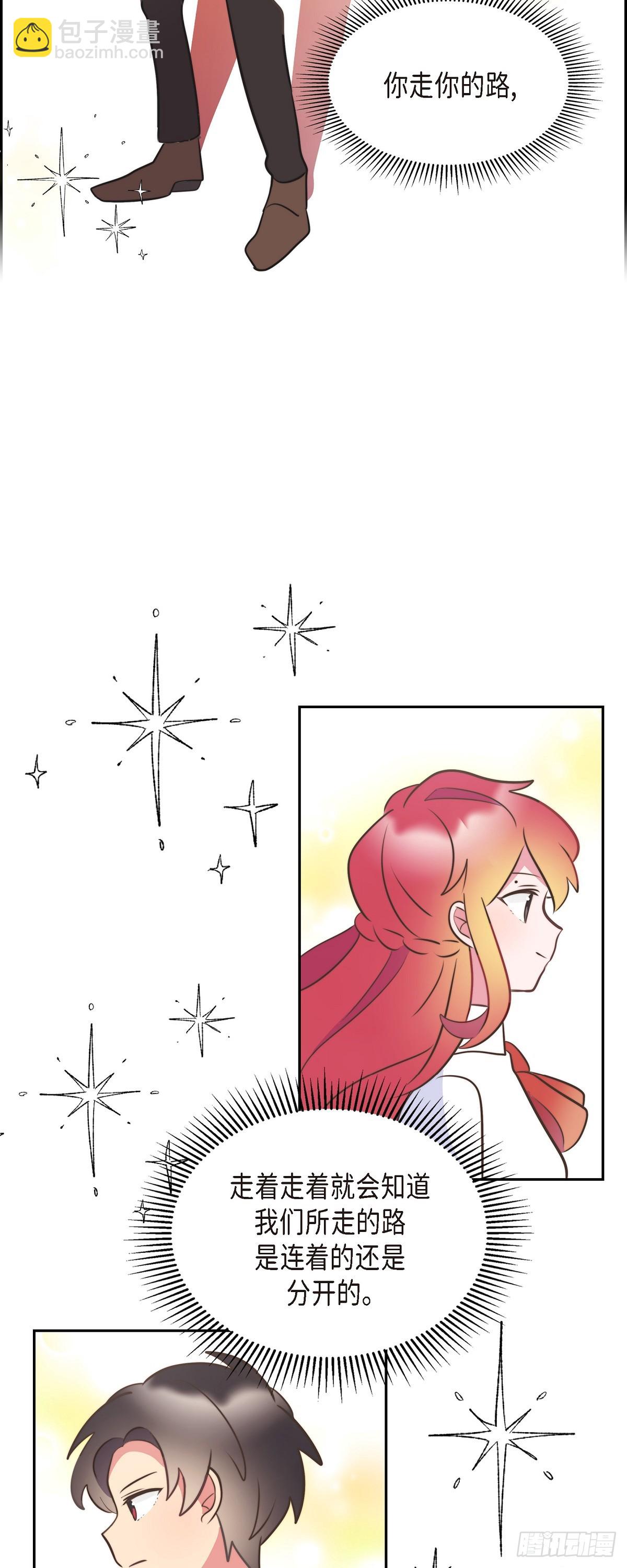 25 想和你一起去-第25话