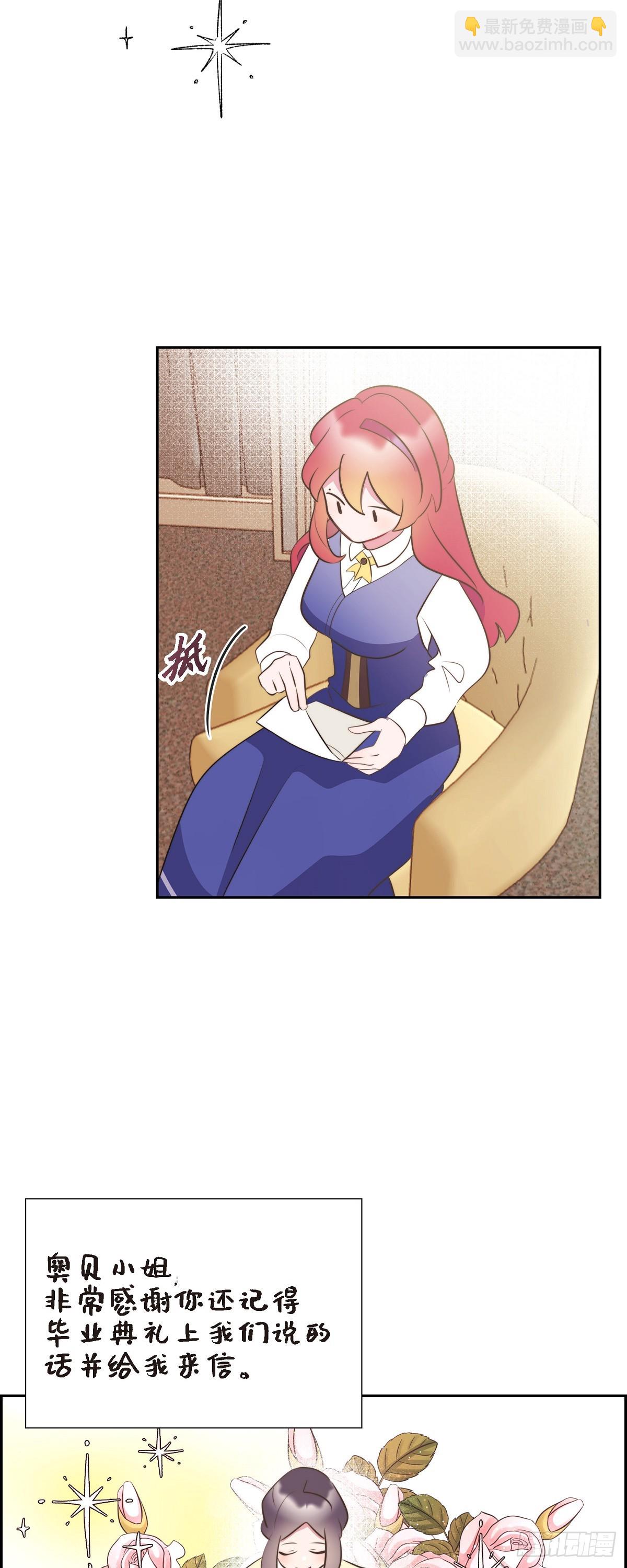 25 想和你一起去-第25话