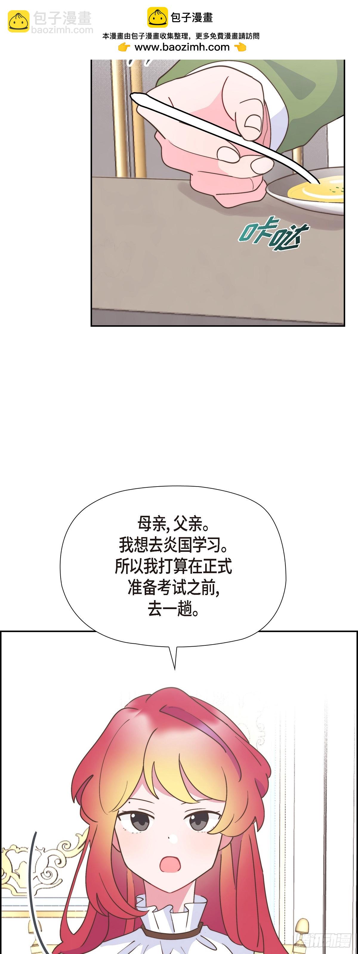 25 想和你一起去-第25话