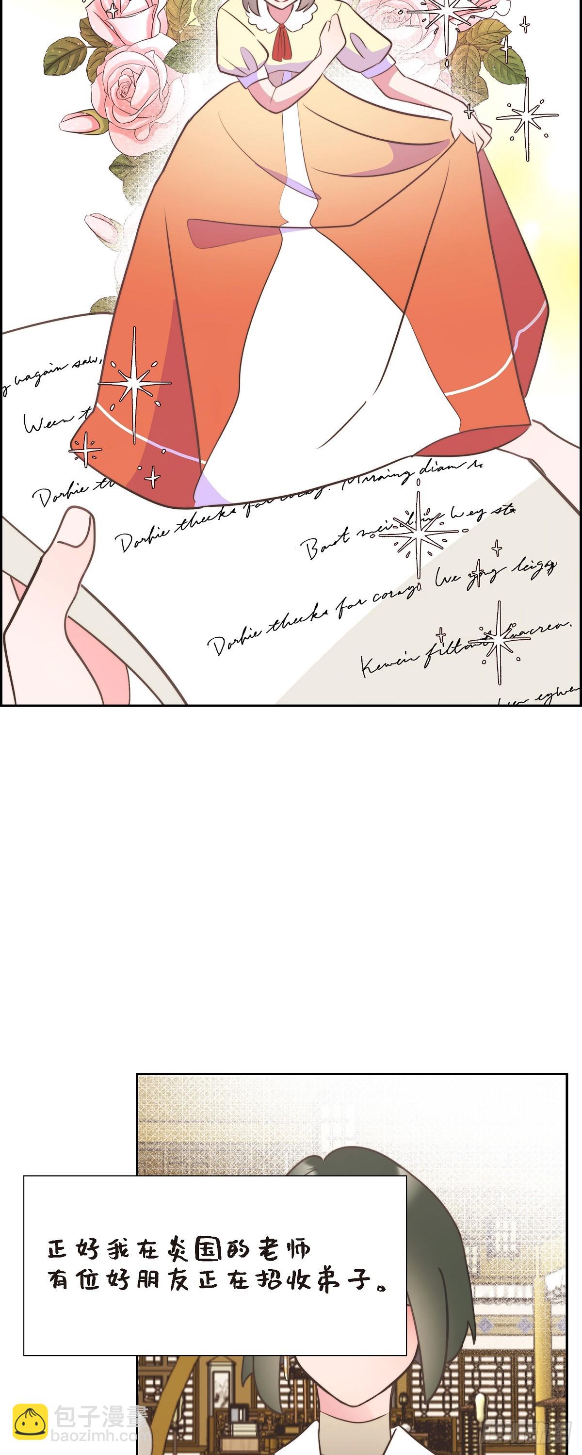 25 想和你一起去-第25话