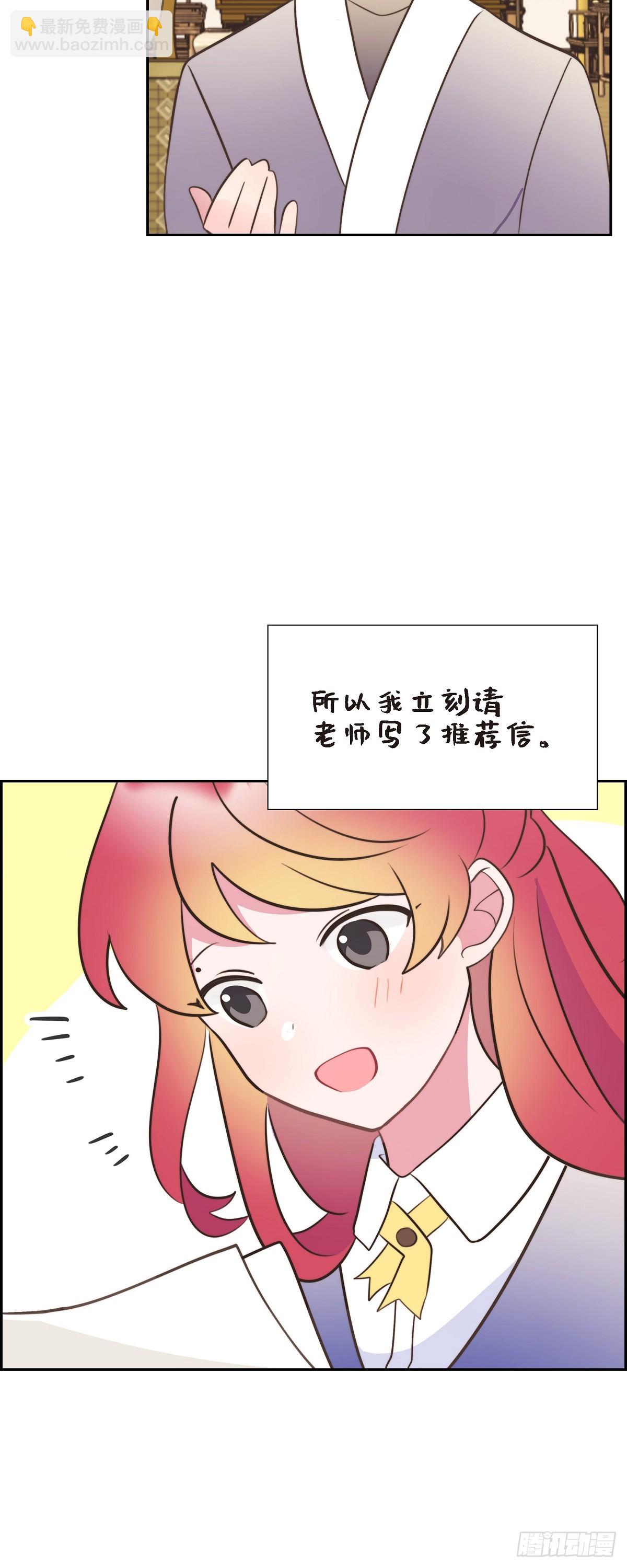 25 想和你一起去-第25话