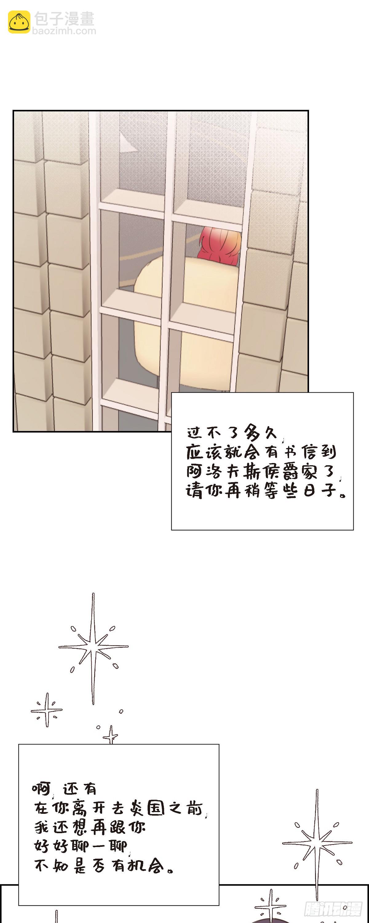 25 想和你一起去-第25话