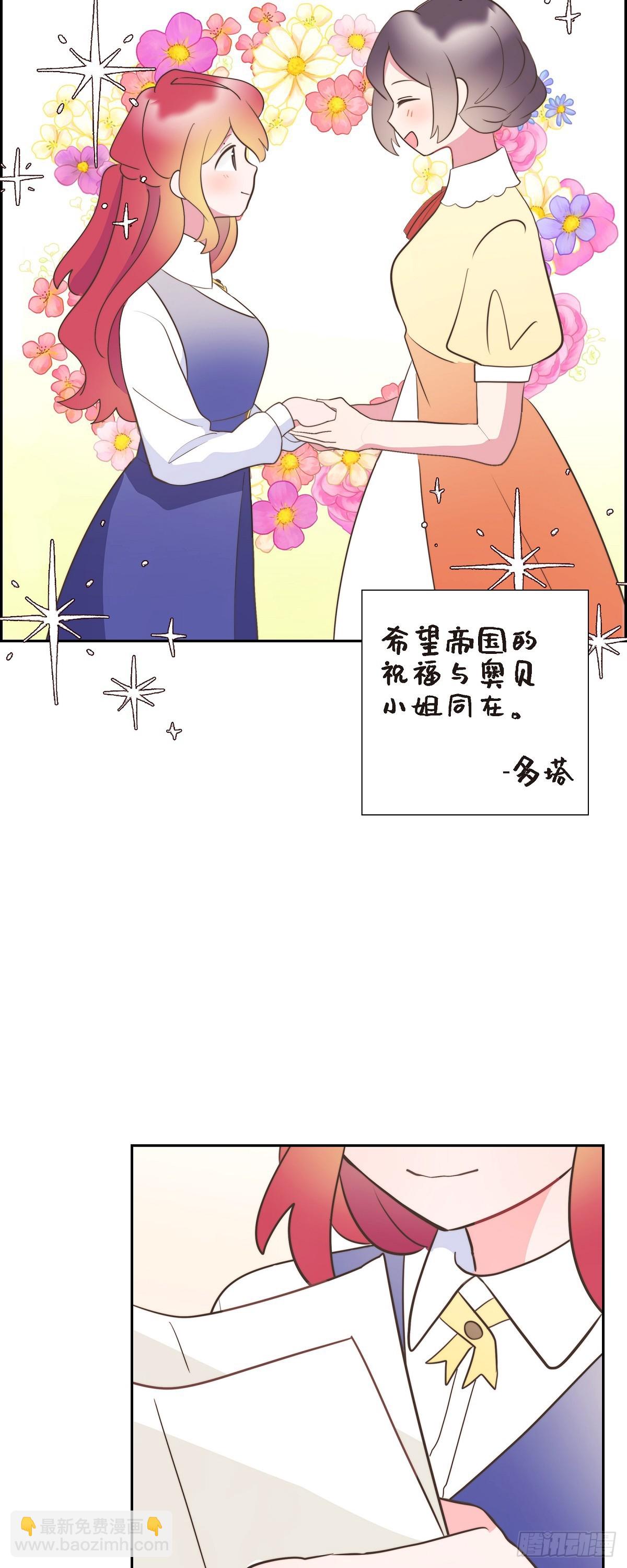 25 想和你一起去-第25话