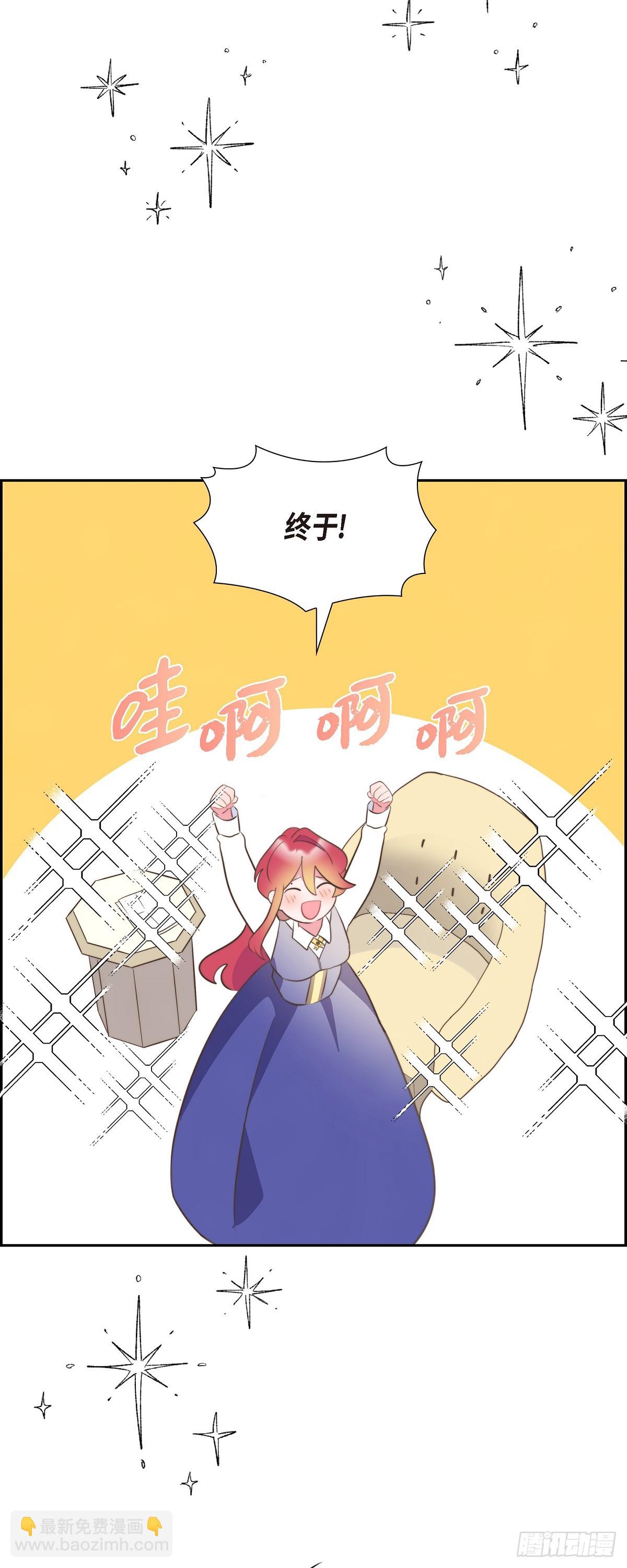 25 想和你一起去-第25话