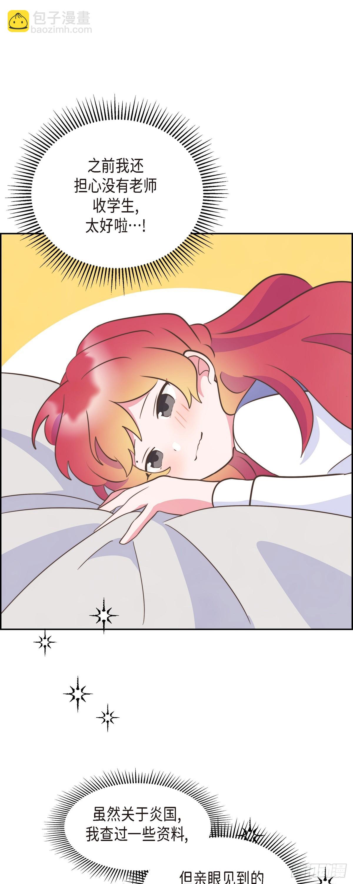 25 想和你一起去-第25话