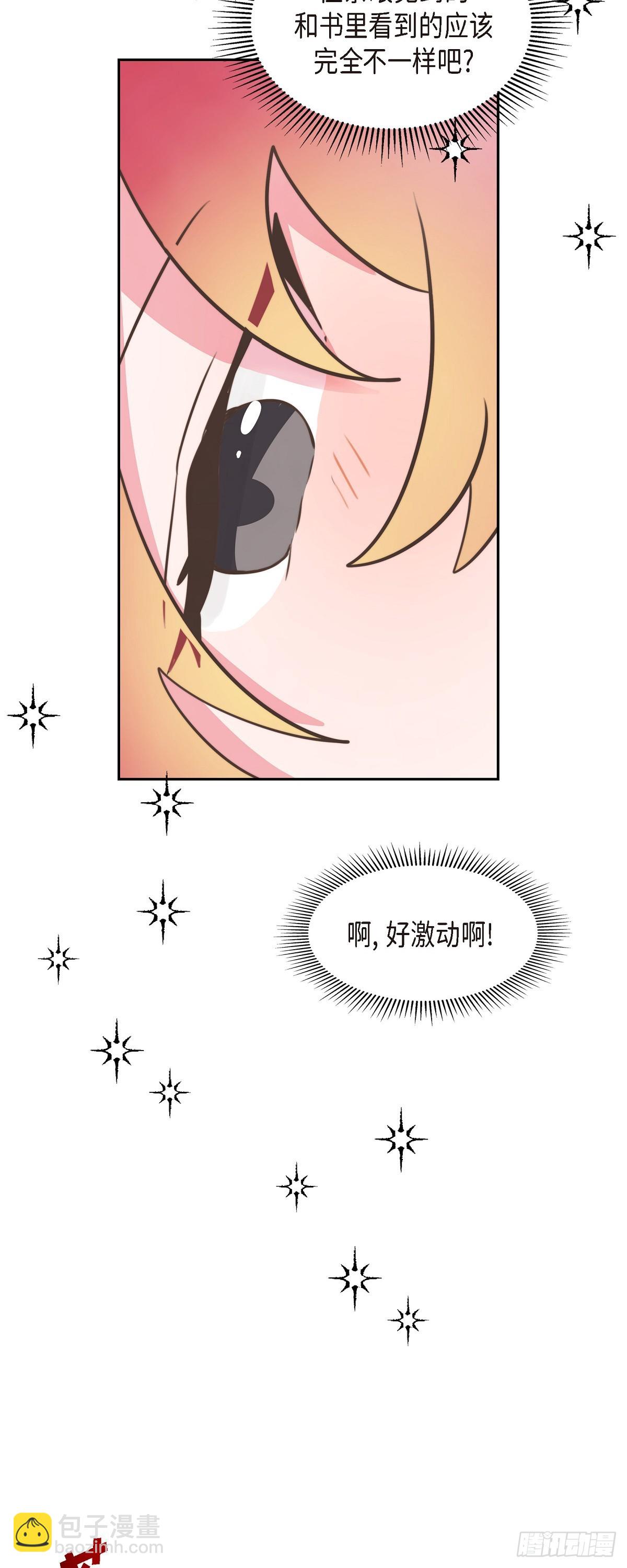 25 想和你一起去-第25话