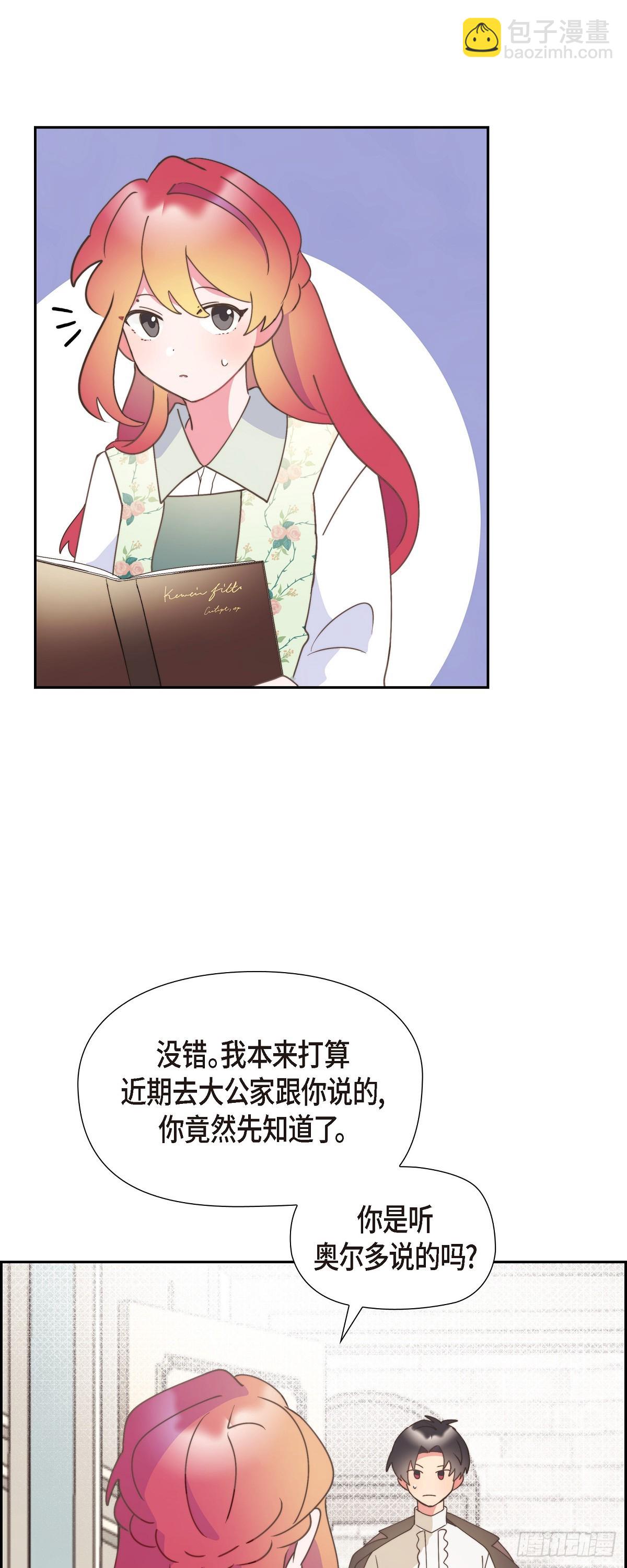 25 想和你一起去-第25话