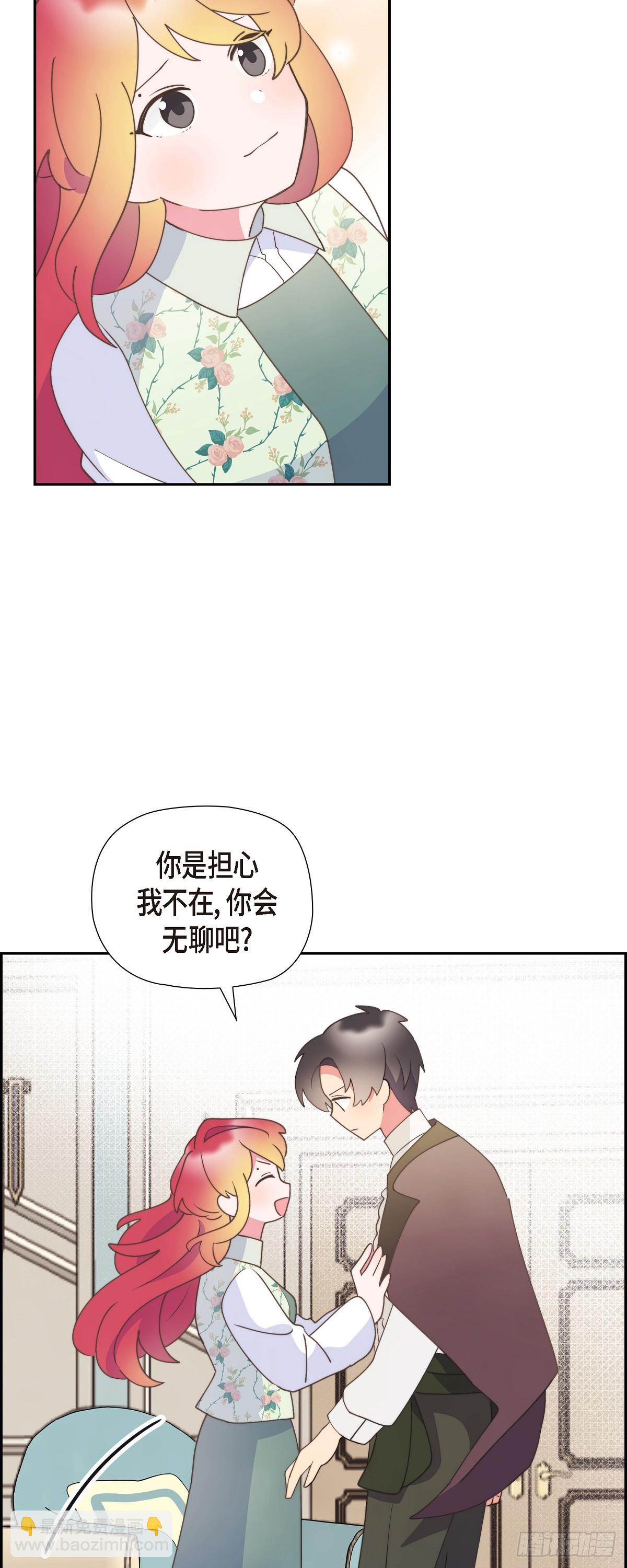 25 想和你一起去-第25话