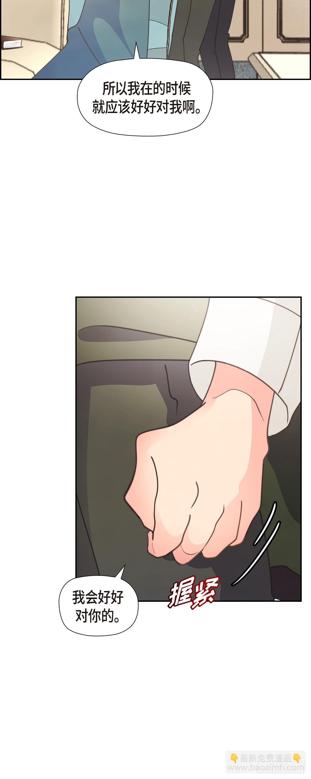 25 想和你一起去-第25话