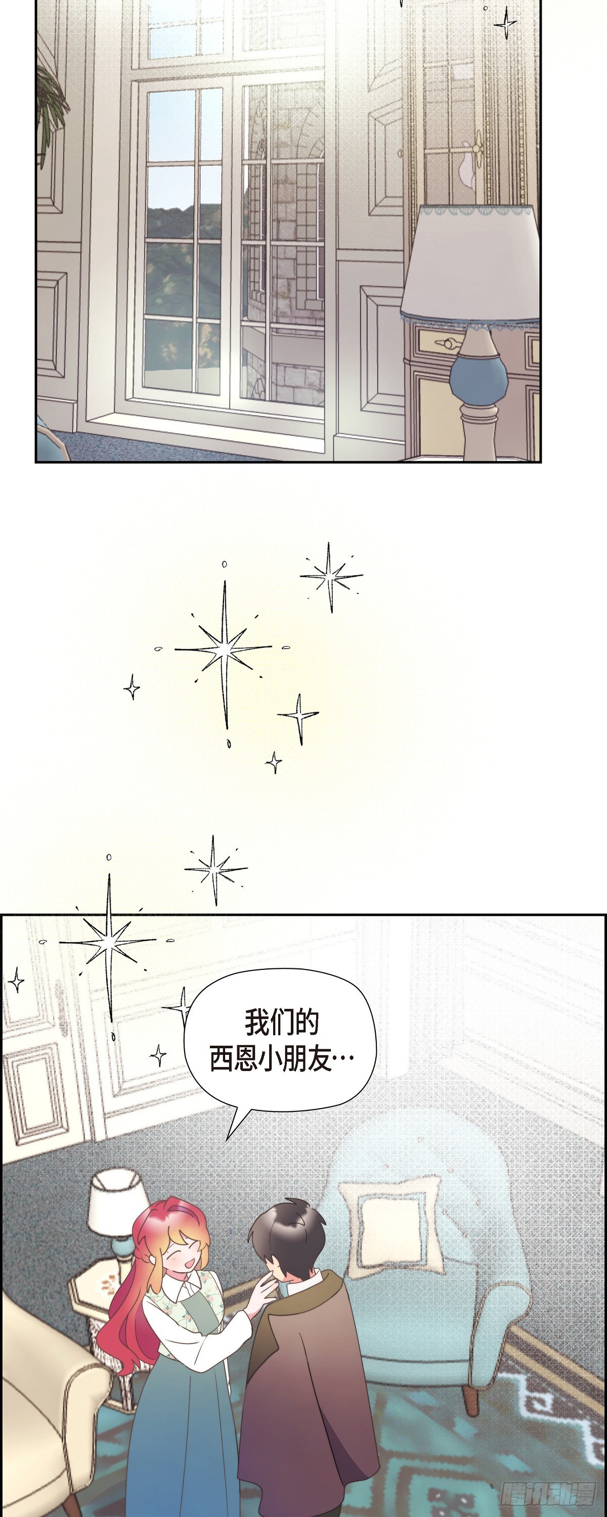 25 想和你一起去-第25话