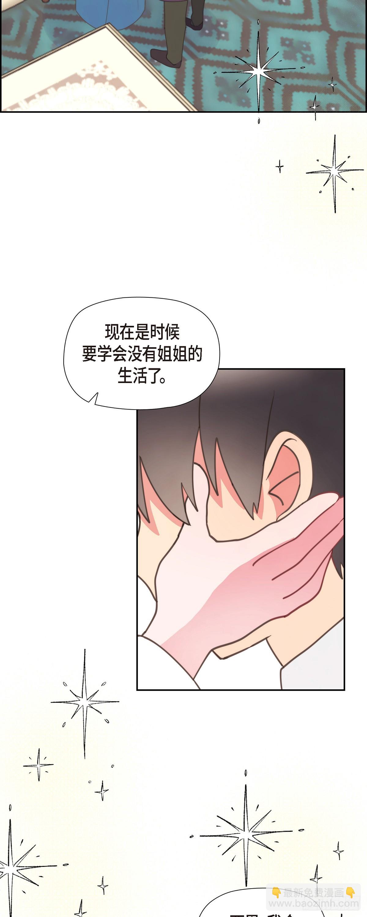 25 想和你一起去-第25话