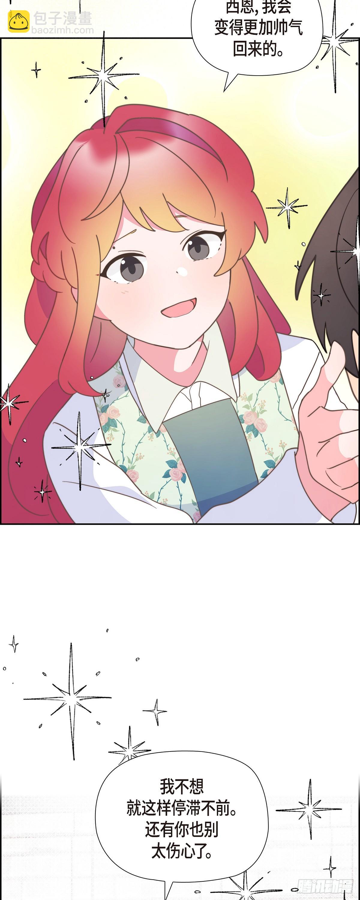 25 想和你一起去-第25话