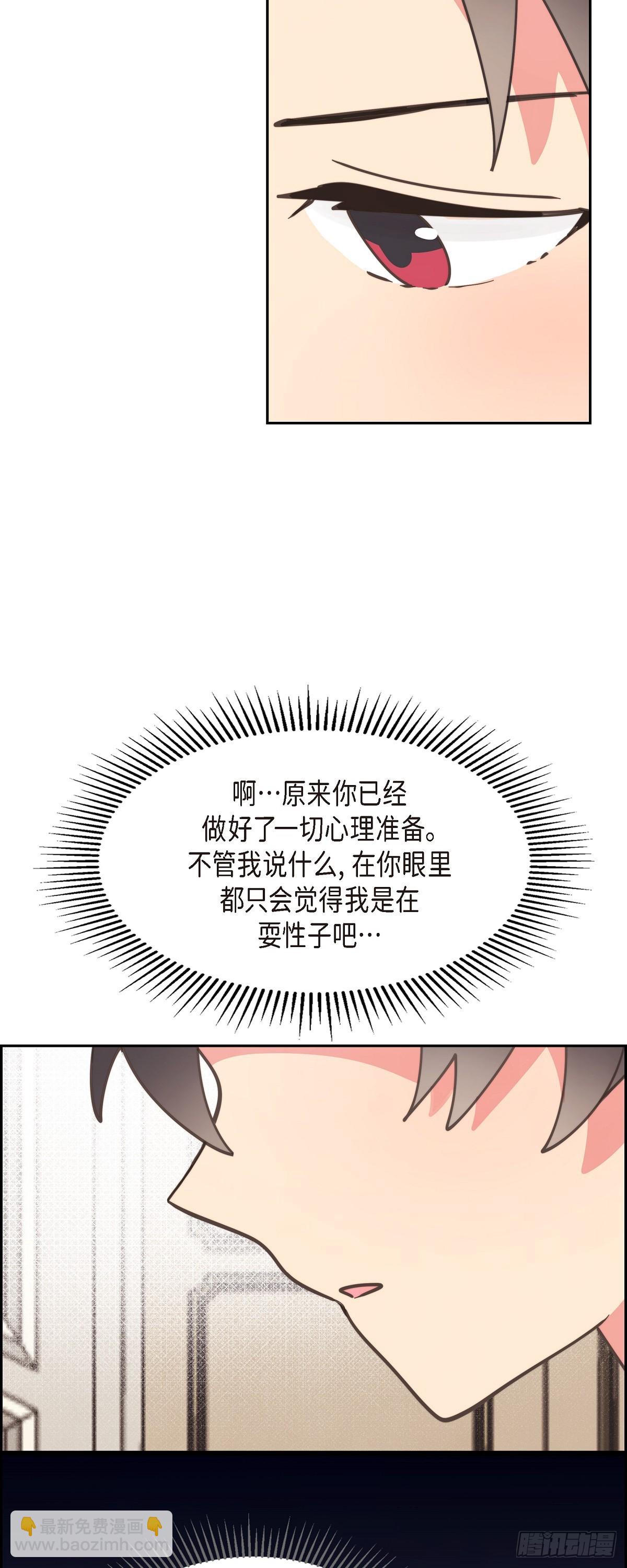 25 想和你一起去-第25话