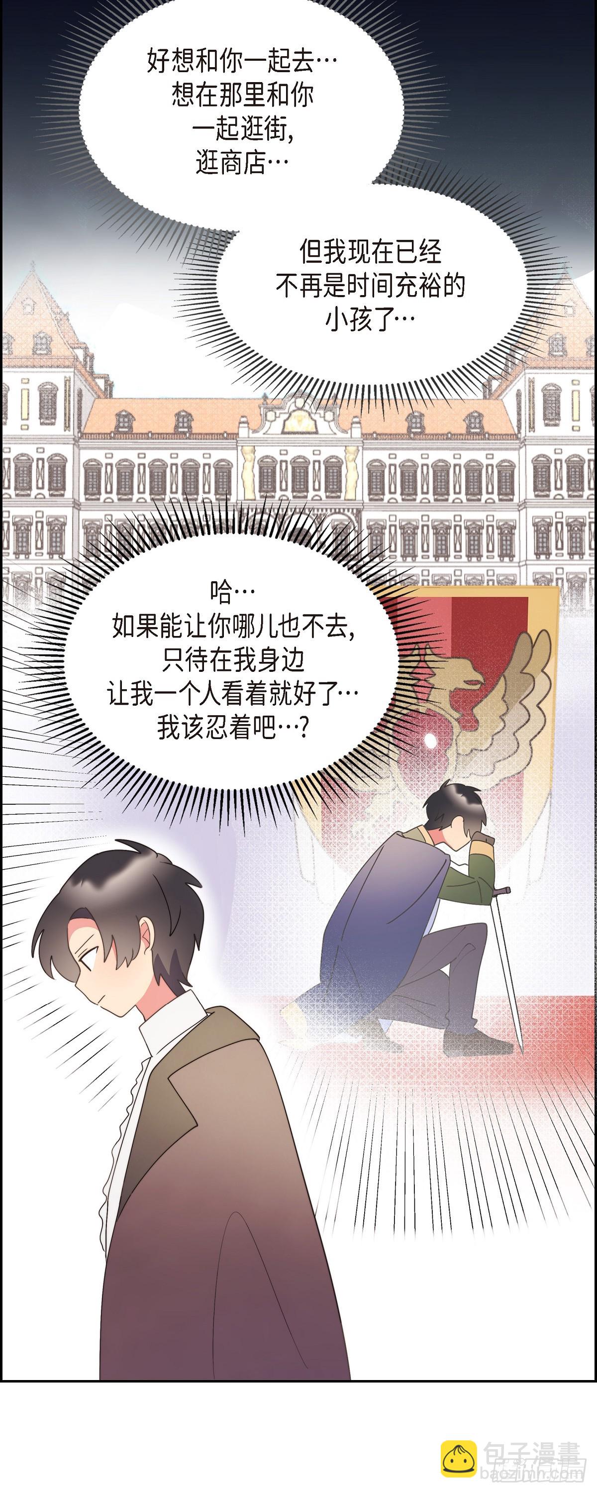 25 想和你一起去-第25话