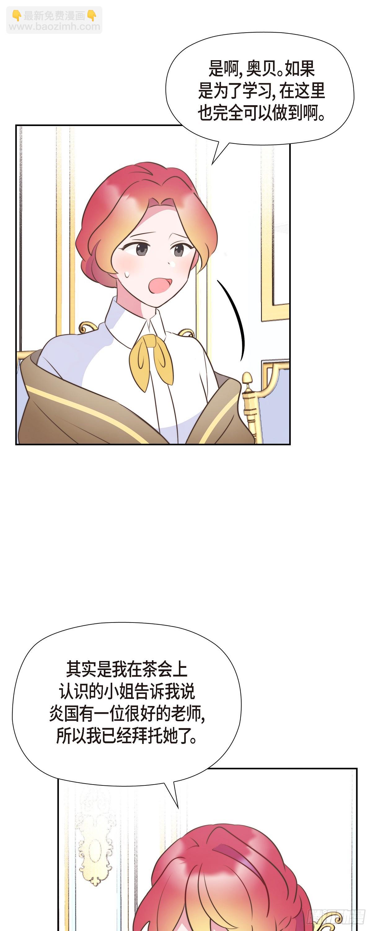 25 想和你一起去-第25话