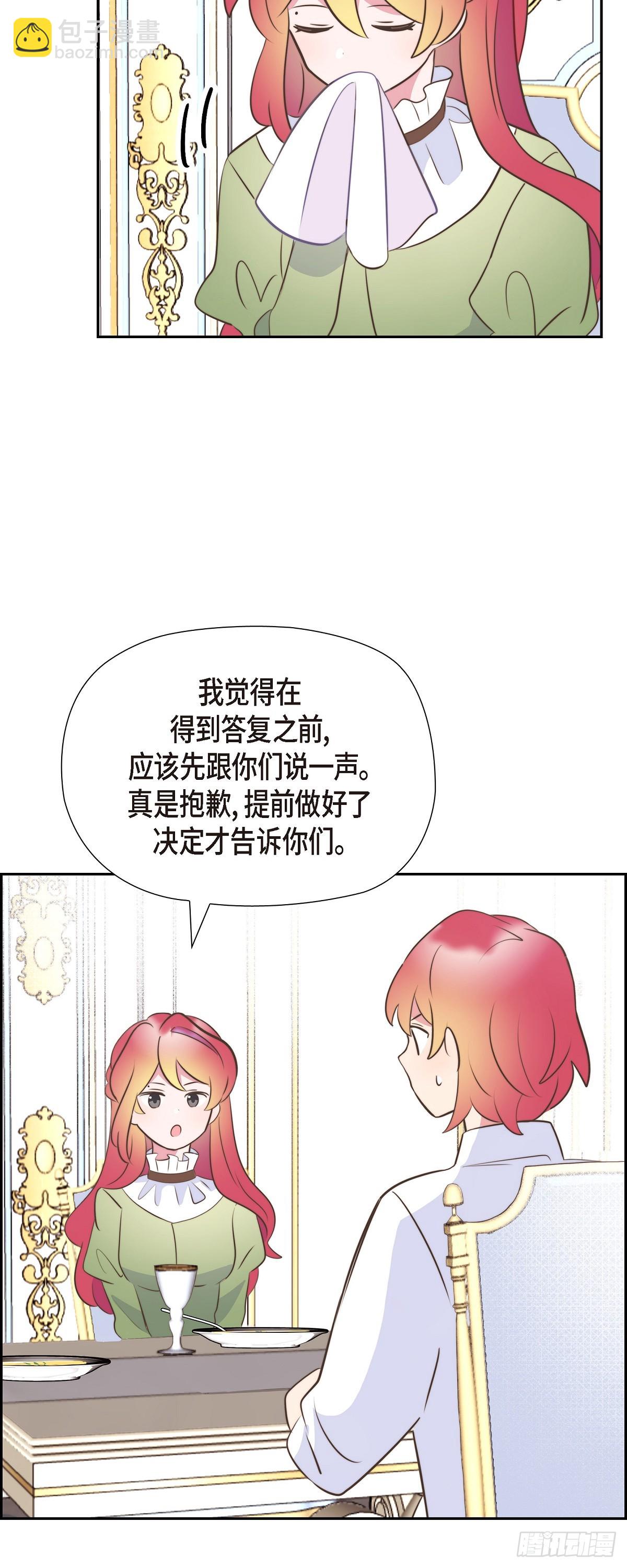 25 想和你一起去-第25话