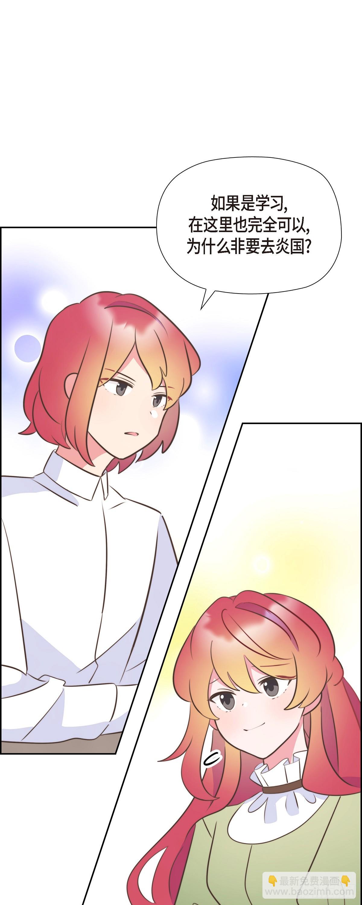 25 想和你一起去-第25话