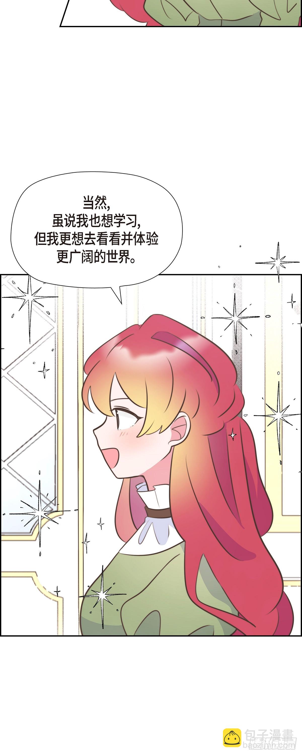 25 想和你一起去-第25话