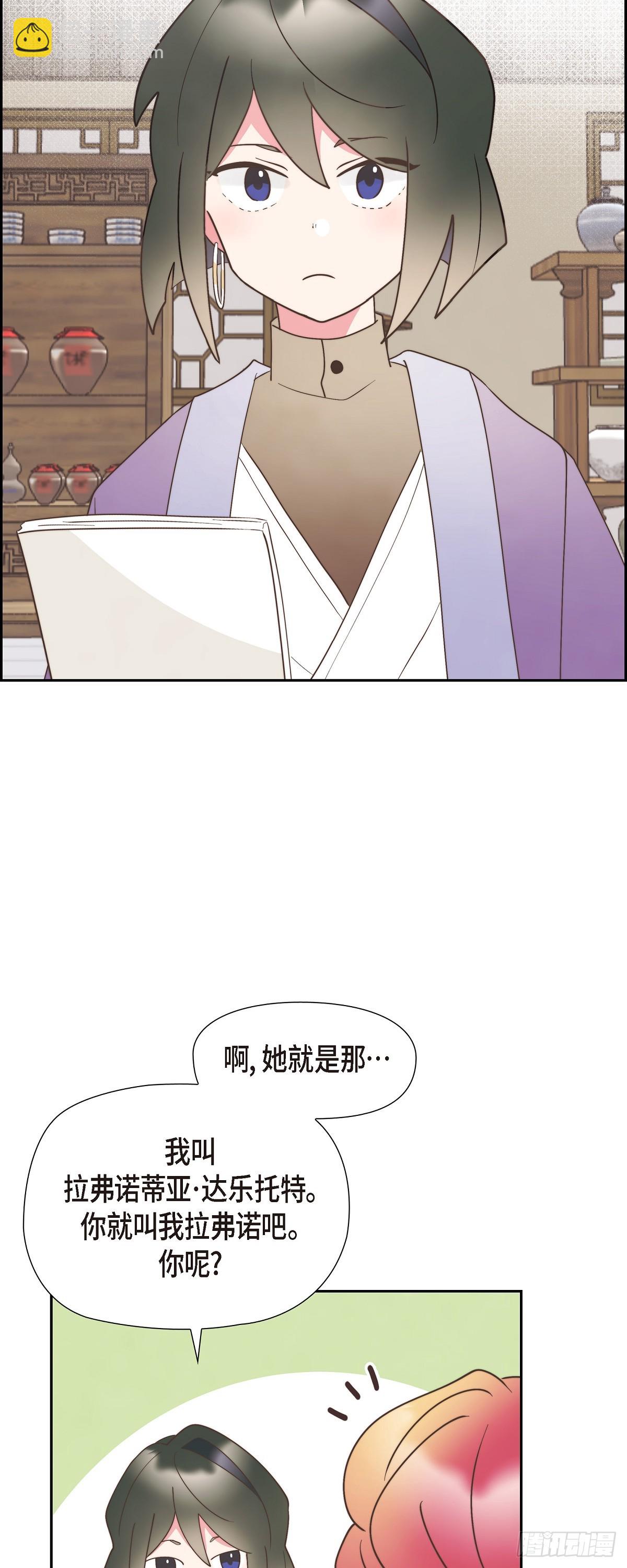 27 这声音好像在哪儿听过(1/2)-第27话