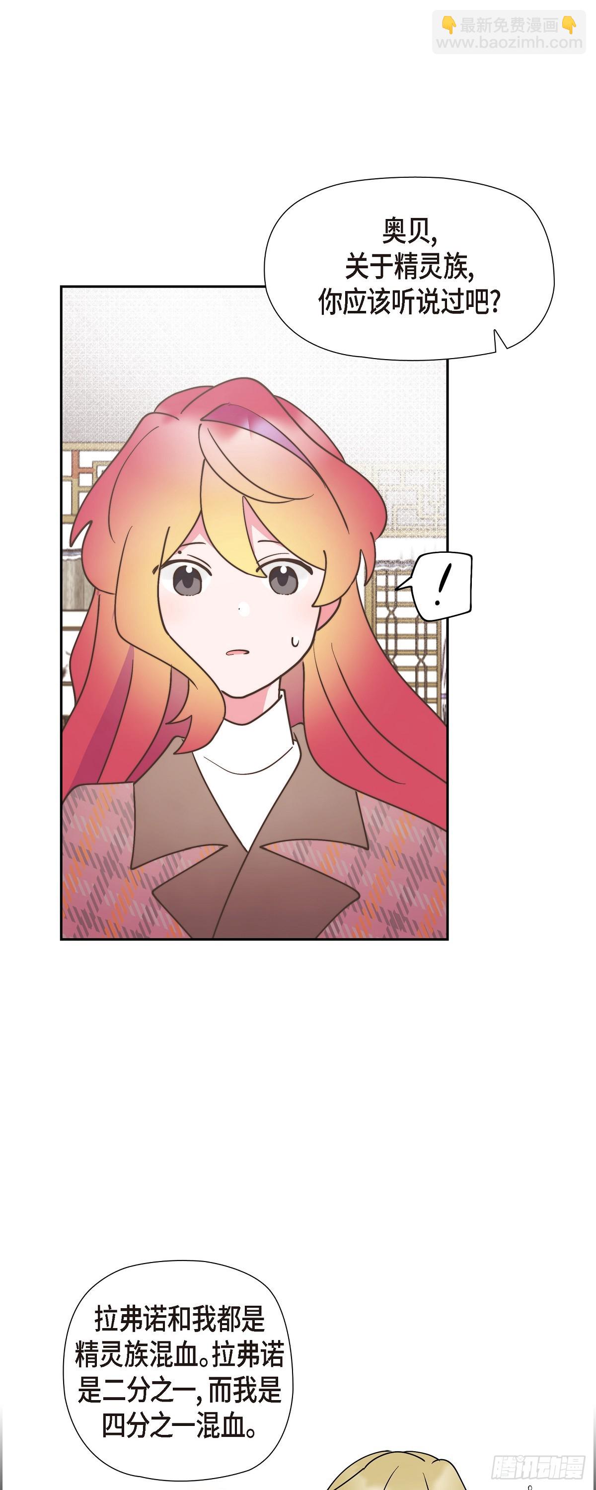 27 这声音好像在哪儿听过(1/2)-第27话