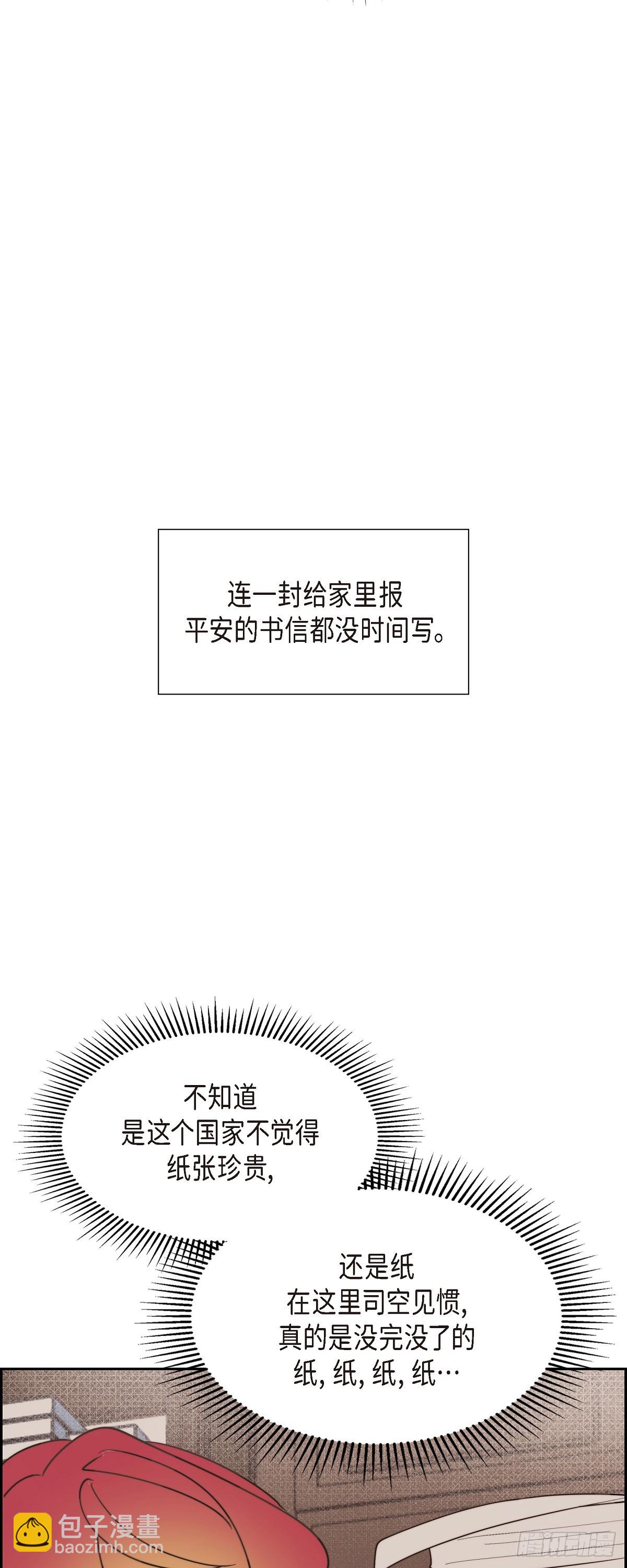 27 这声音好像在哪儿听过(1/2)-第27话