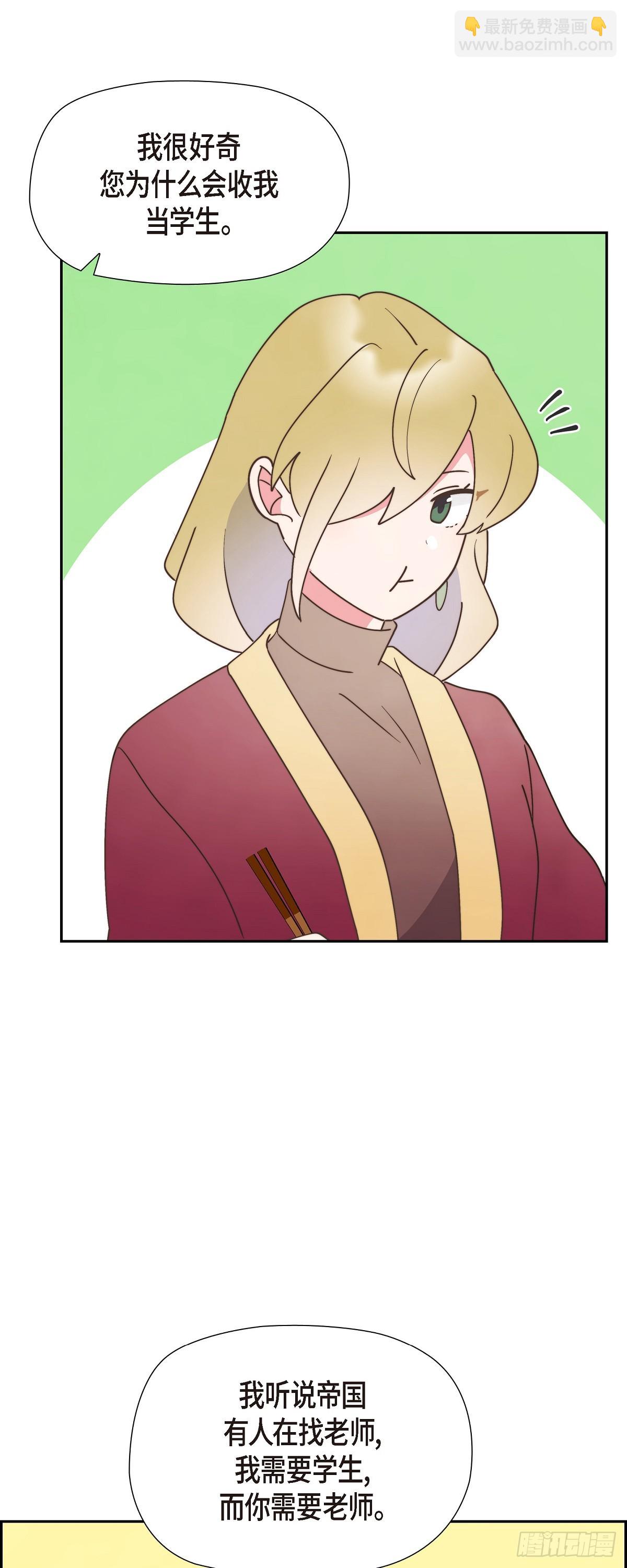 27 这声音好像在哪儿听过(1/2)-第27话