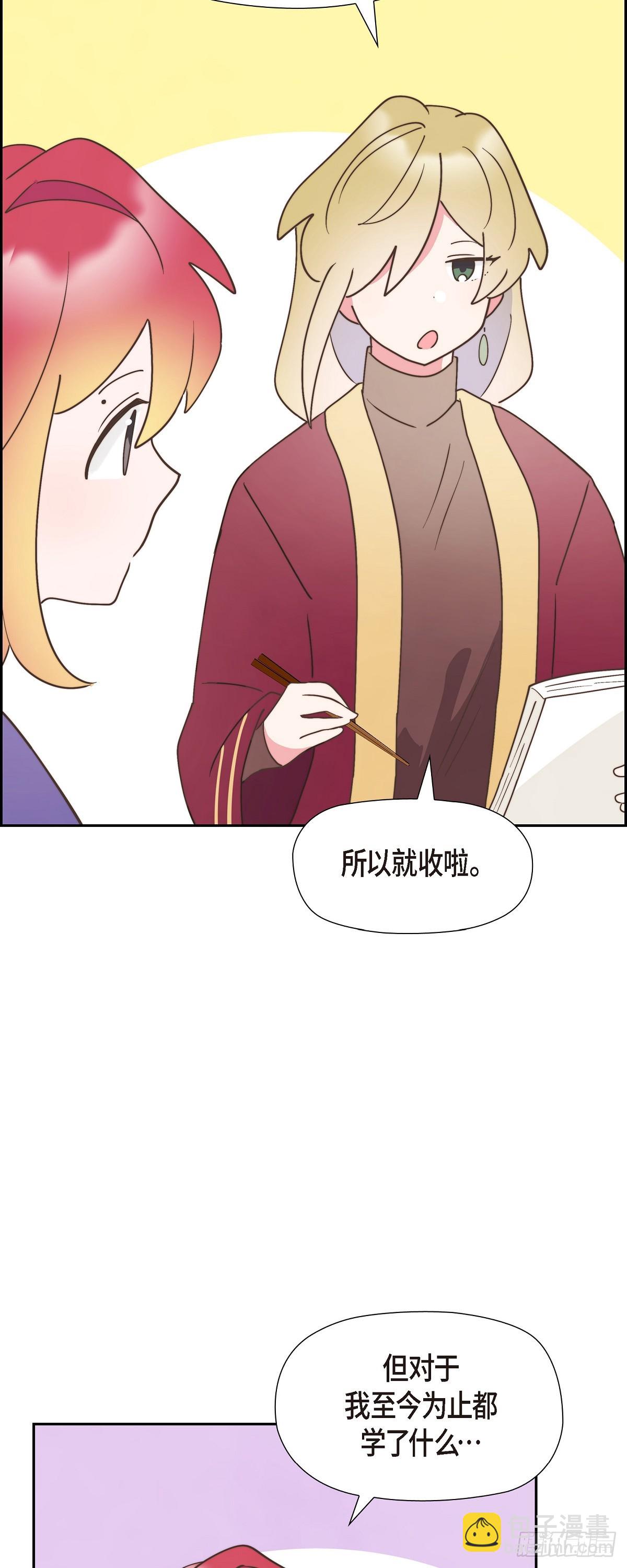 27 这声音好像在哪儿听过(1/2)-第27话