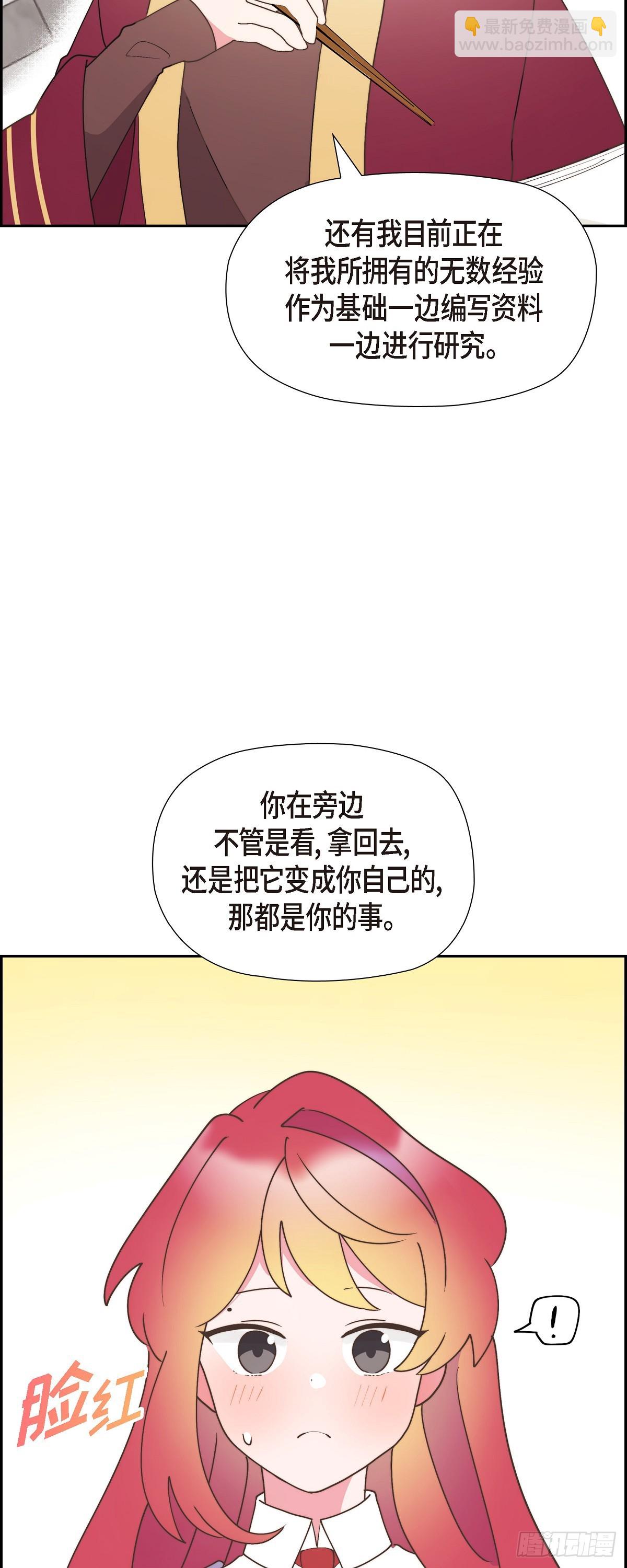 27 这声音好像在哪儿听过(1/2)-第27话