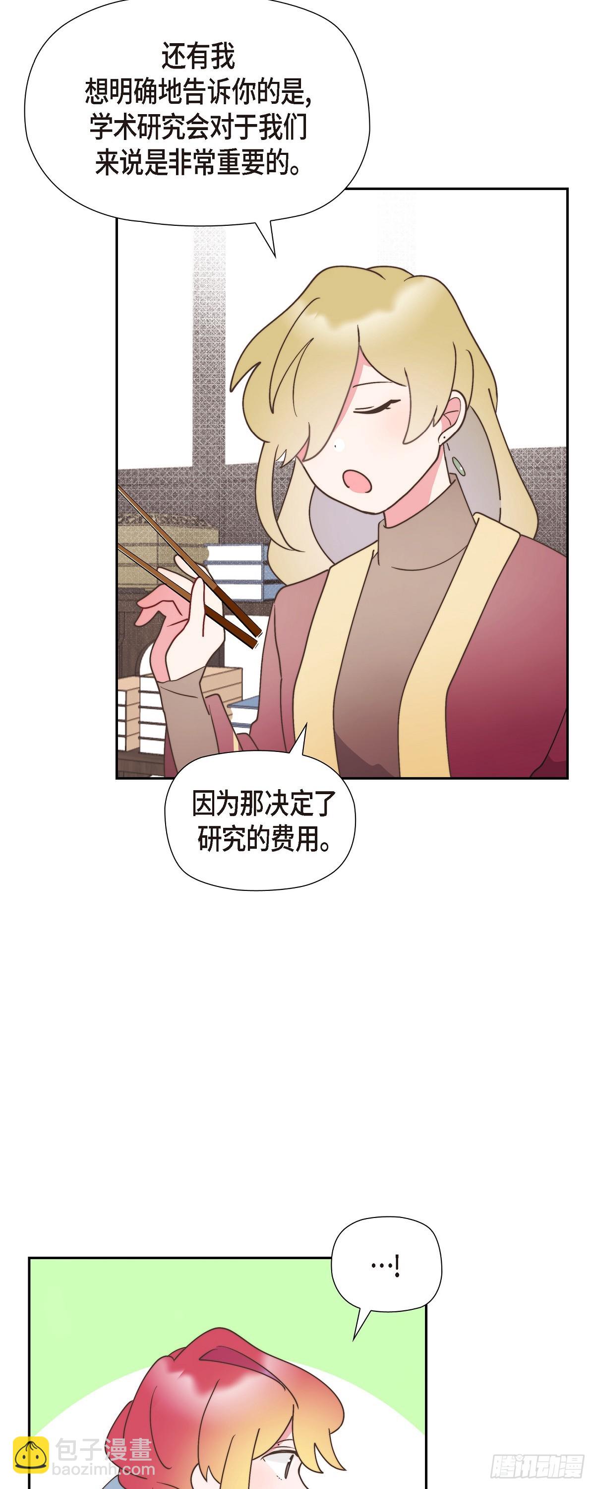 27 这声音好像在哪儿听过(1/2)-第27话