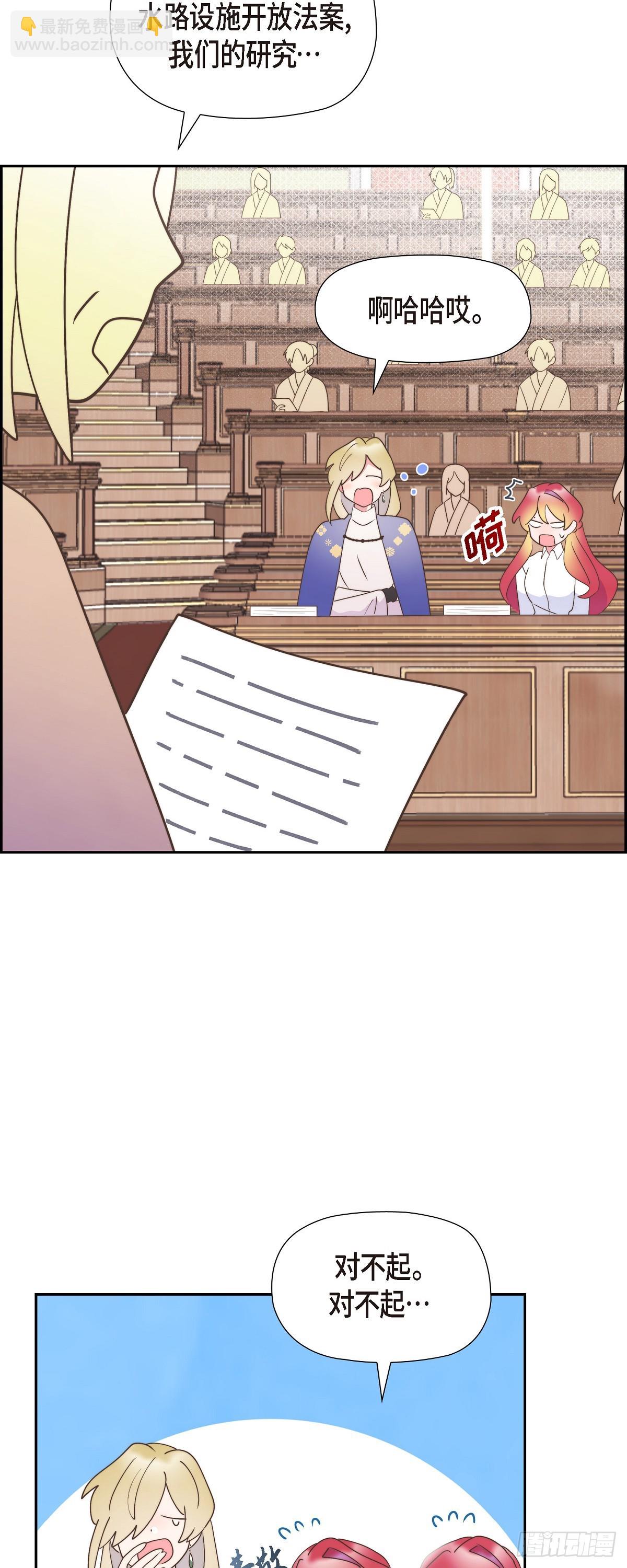 27 这声音好像在哪儿听过(1/2)-第27话