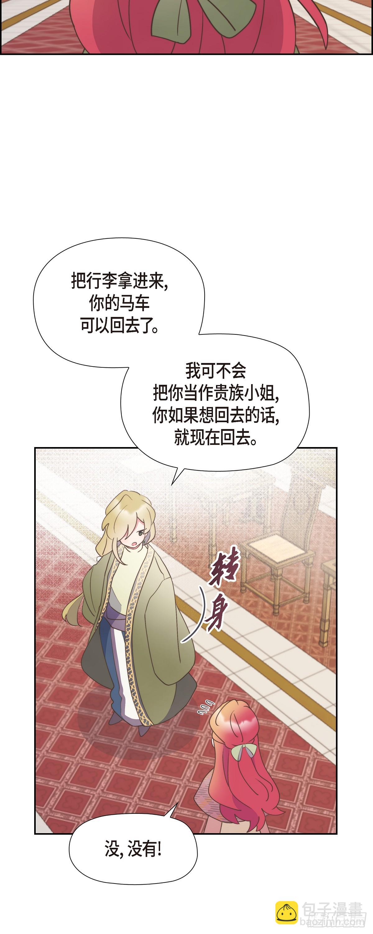 27 这声音好像在哪儿听过(1/2)-第27话