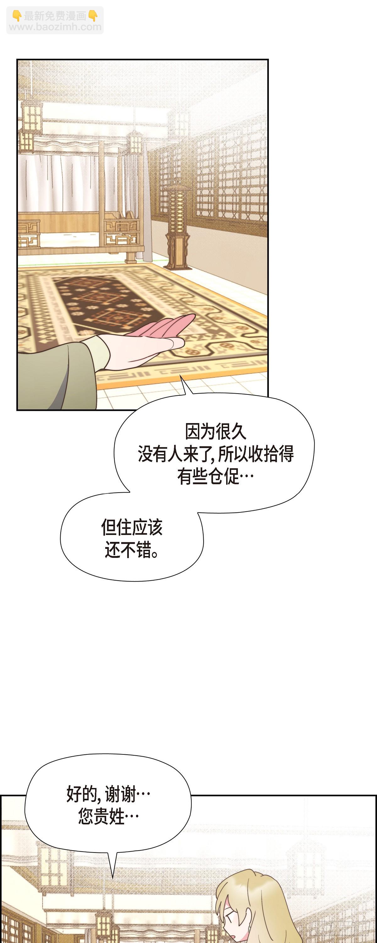 27 这声音好像在哪儿听过(1/2)-第27话